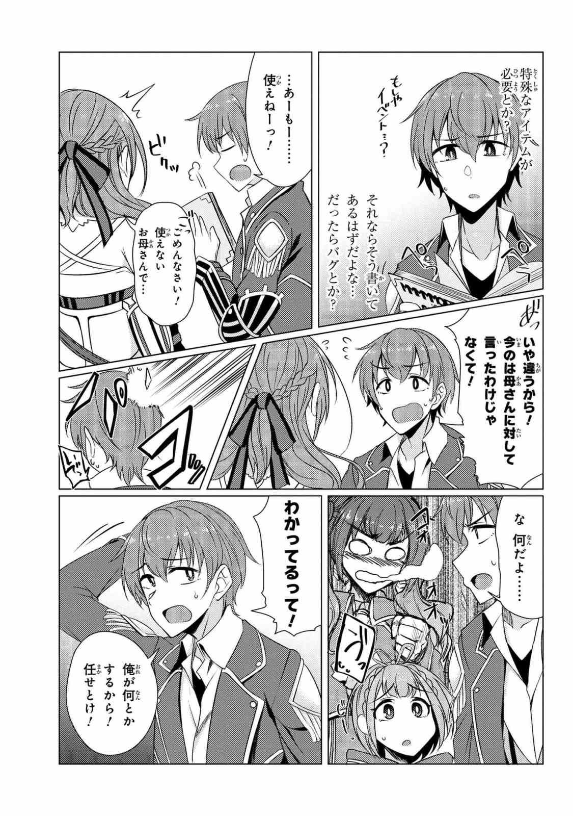 TSUUJOU KOUGEKI GA ZENTAI KOUGEKI DE NI-KAI KOUGEKI NO OKAA-SAN WA SUKI DESU KA? - raw - Chapter 4.1 - https://jpdd.ccdd.to/JPDD/tsuujoukougekigazentaikougekidenikaikougekinookaasanwasukidesuka/92178/gufnytezccm.jpg