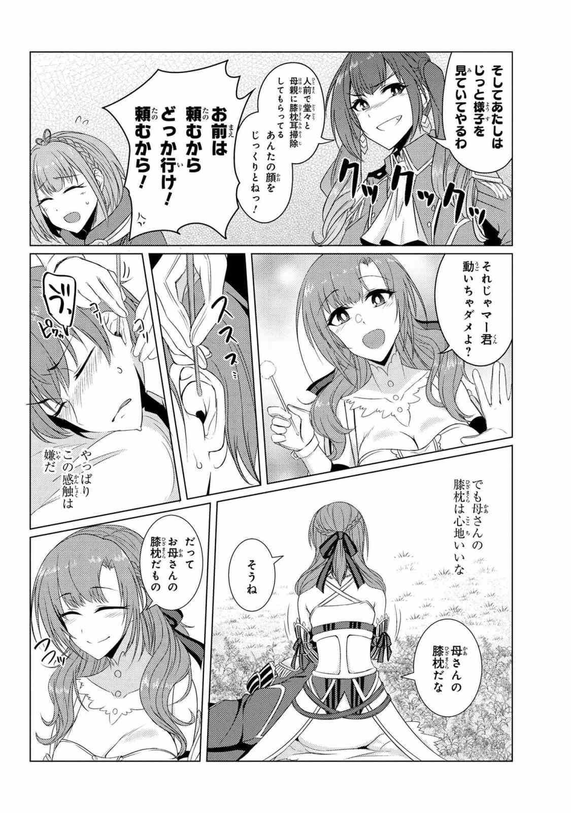 TSUUJOU KOUGEKI GA ZENTAI KOUGEKI DE NI-KAI KOUGEKI NO OKAA-SAN WA SUKI DESU KA? - raw - Chapter 4.1 - https://jpdd.ccdd.to/JPDD/tsuujoukougekigazentaikougekidenikaikougekinookaasanwasukidesuka/92178/hlhv2joo1g5.jpg