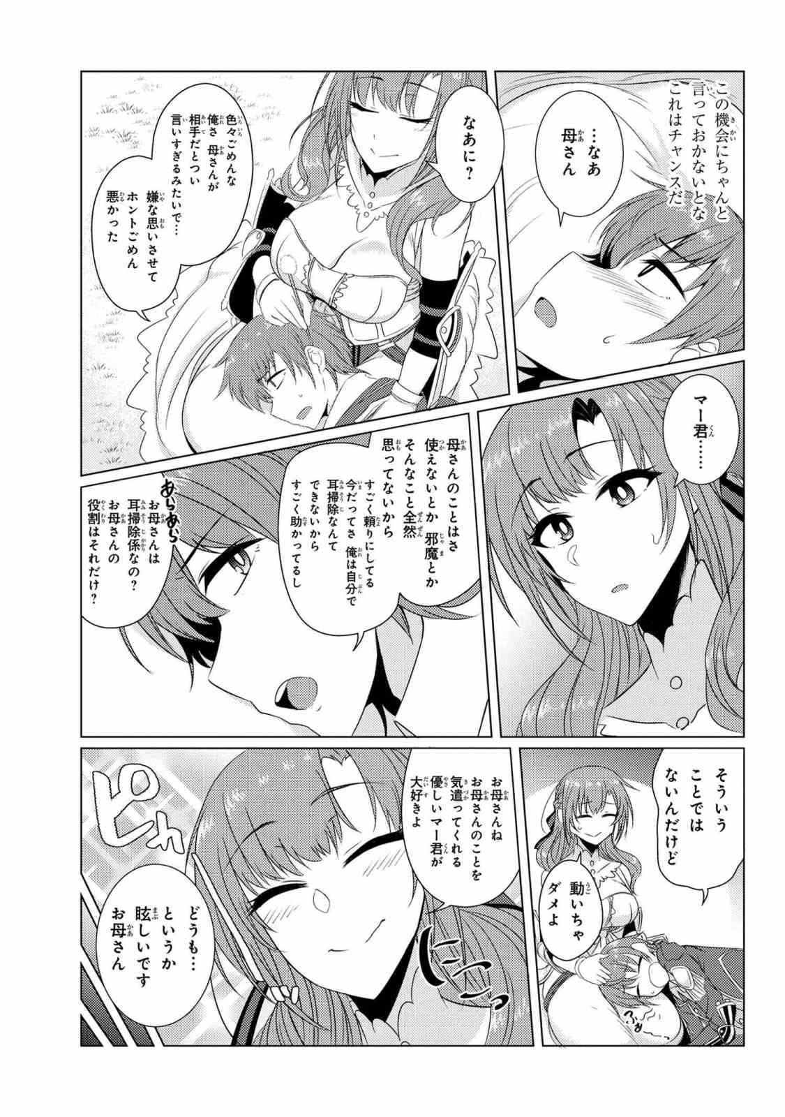 TSUUJOU KOUGEKI GA ZENTAI KOUGEKI DE NI-KAI KOUGEKI NO OKAA-SAN WA SUKI DESU KA? - raw - Chapter 4.1 - https://jpdd.ccdd.to/JPDD/tsuujoukougekigazentaikougekidenikaikougekinookaasanwasukidesuka/92178/hzz5d0osjad.jpg