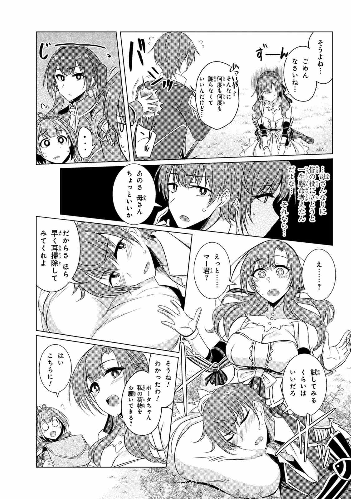 TSUUJOU KOUGEKI GA ZENTAI KOUGEKI DE NI-KAI KOUGEKI NO OKAA-SAN WA SUKI DESU KA? - raw - Chapter 4.1 - https://jpdd.ccdd.to/JPDD/tsuujoukougekigazentaikougekidenikaikougekinookaasanwasukidesuka/92178/jsl2mbgoinh.jpg