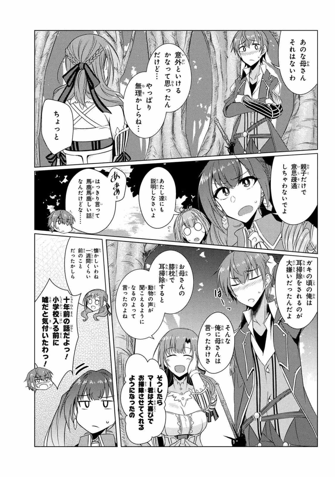 TSUUJOU KOUGEKI GA ZENTAI KOUGEKI DE NI-KAI KOUGEKI NO OKAA-SAN WA SUKI DESU KA? - raw - Chapter 4.1 - https://jpdd.ccdd.to/JPDD/tsuujoukougekigazentaikougekidenikaikougekinookaasanwasukidesuka/92178/m1dkfriqmfx.jpg