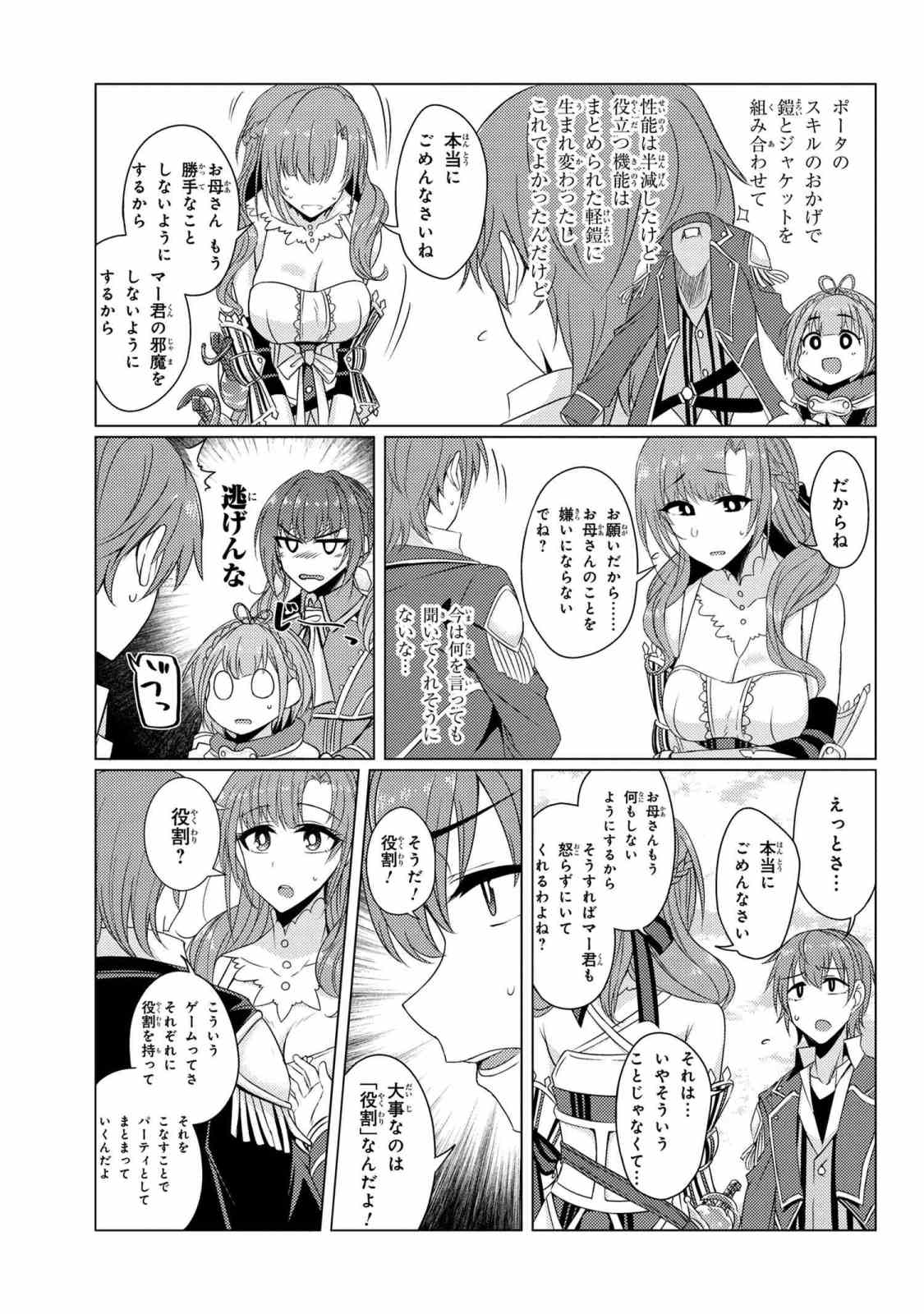 TSUUJOU KOUGEKI GA ZENTAI KOUGEKI DE NI-KAI KOUGEKI NO OKAA-SAN WA SUKI DESU KA? - raw - Chapter 4.1 - https://jpdd.ccdd.to/JPDD/tsuujoukougekigazentaikougekidenikaikougekinookaasanwasukidesuka/92178/mwl2p4wpkpa.jpg
