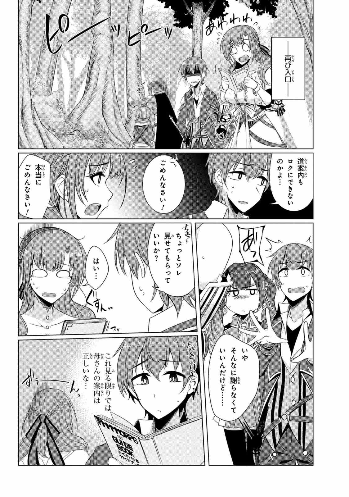 TSUUJOU KOUGEKI GA ZENTAI KOUGEKI DE NI-KAI KOUGEKI NO OKAA-SAN WA SUKI DESU KA? - raw - Chapter 4.1 - https://jpdd.ccdd.to/JPDD/tsuujoukougekigazentaikougekidenikaikougekinookaasanwasukidesuka/92178/uelrzkrrejr.jpg