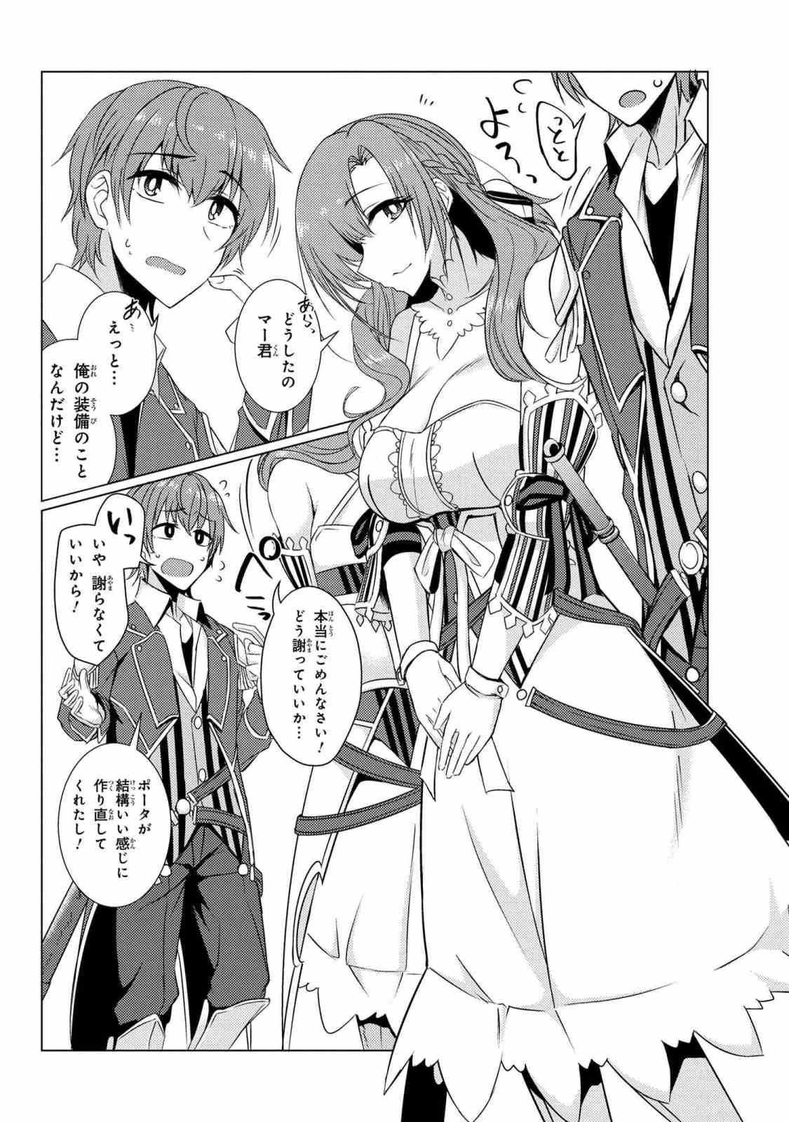 TSUUJOU KOUGEKI GA ZENTAI KOUGEKI DE NI-KAI KOUGEKI NO OKAA-SAN WA SUKI DESU KA? - raw - Chapter 4.1 - https://jpdd.ccdd.to/JPDD/tsuujoukougekigazentaikougekidenikaikougekinookaasanwasukidesuka/92178/vjekyykcon2.jpg