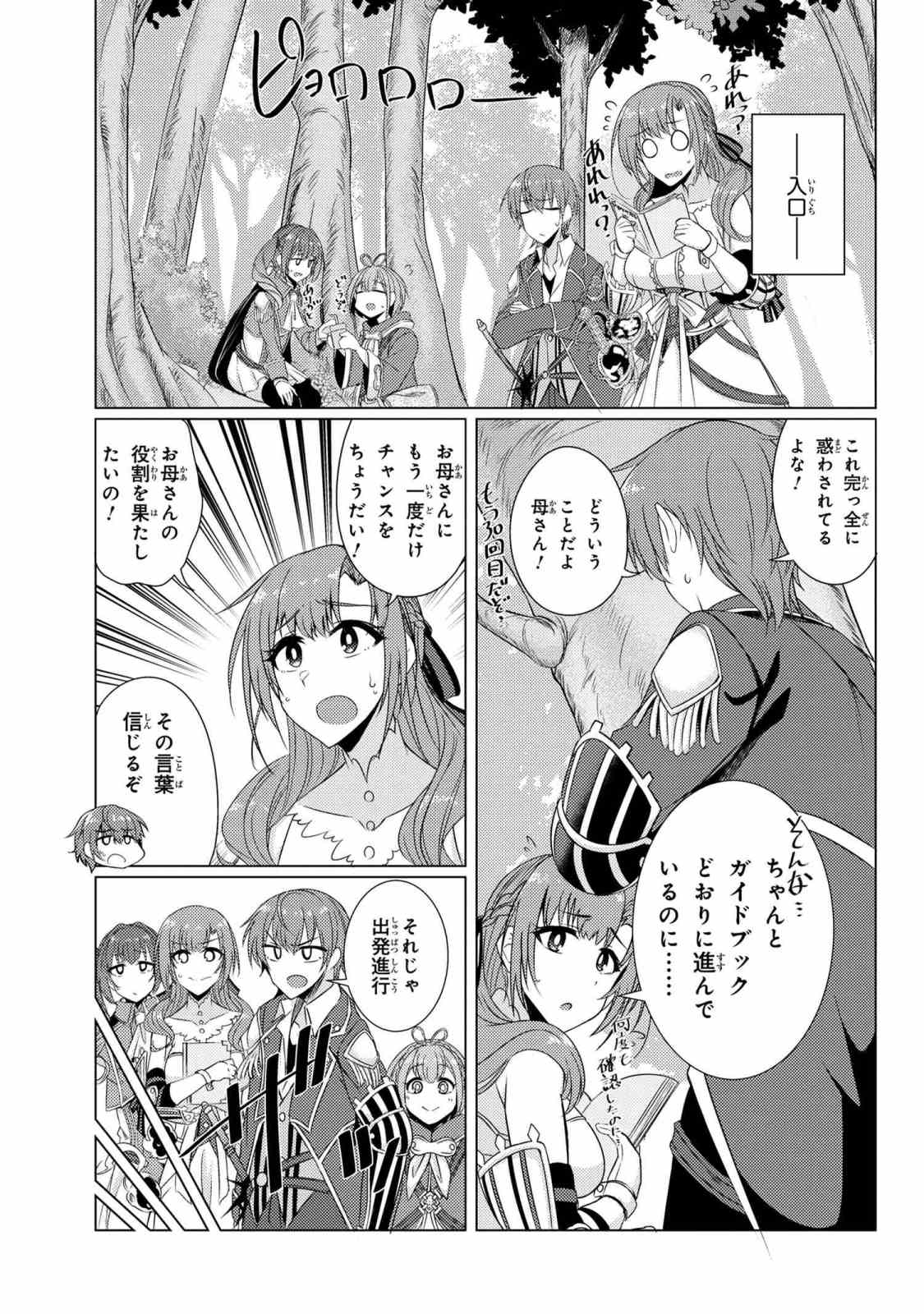 TSUUJOU KOUGEKI GA ZENTAI KOUGEKI DE NI-KAI KOUGEKI NO OKAA-SAN WA SUKI DESU KA? - raw - Chapter 4.1 - https://jpdd.ccdd.to/JPDD/tsuujoukougekigazentaikougekidenikaikougekinookaasanwasukidesuka/92178/yvnl4qpkrxy.jpg