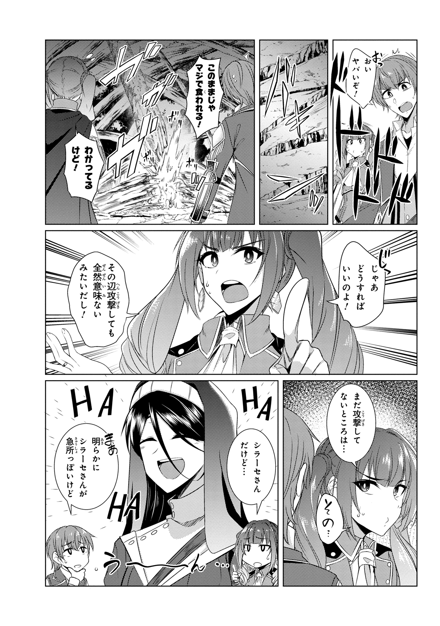 TSUUJOU KOUGEKI GA ZENTAI KOUGEKI DE NI-KAI KOUGEKI NO OKAA-SAN WA SUKI DESU KA? - raw - Chapter 4.2 - https://jpdd.ccdd.to/JPDD/tsuujoukougekigazentaikougekidenikaikougekinookaasanwasukidesuka/95868/1dexdmvj0dm.jpg
