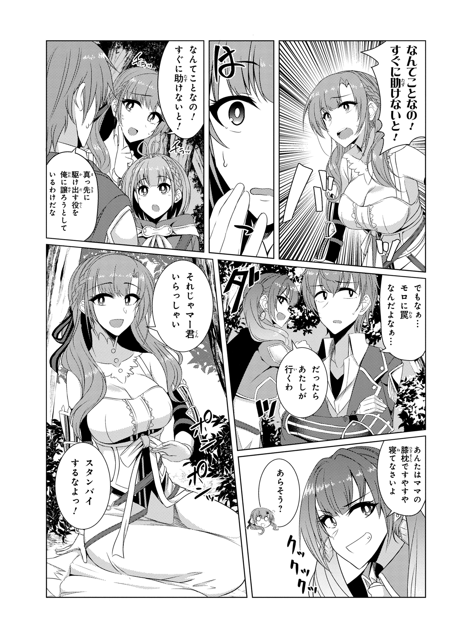 TSUUJOU KOUGEKI GA ZENTAI KOUGEKI DE NI-KAI KOUGEKI NO OKAA-SAN WA SUKI DESU KA? - raw - Chapter 4.2 - https://jpdd.ccdd.to/JPDD/tsuujoukougekigazentaikougekidenikaikougekinookaasanwasukidesuka/95868/3qhvhg4hfbo.jpg
