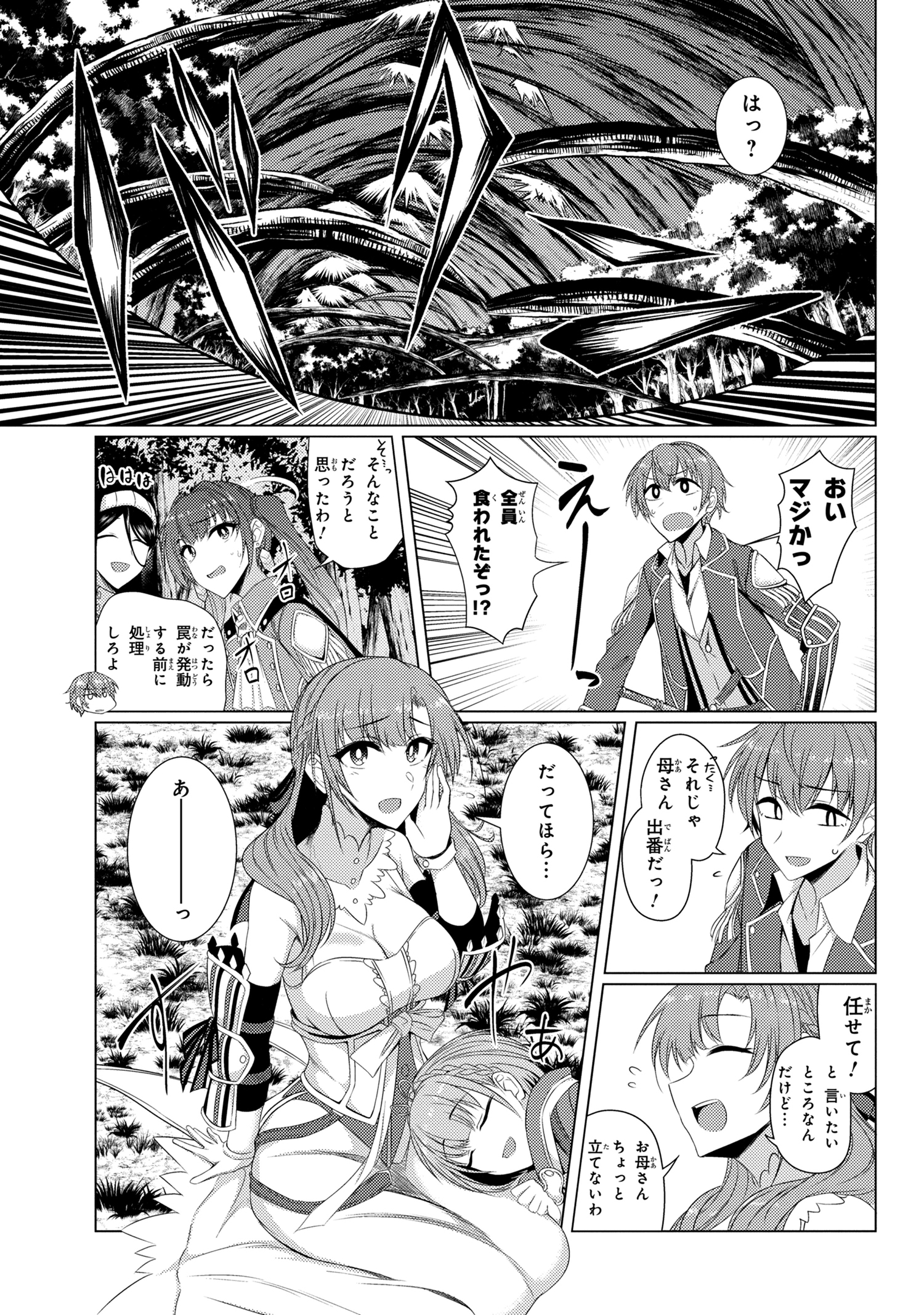 TSUUJOU KOUGEKI GA ZENTAI KOUGEKI DE NI-KAI KOUGEKI NO OKAA-SAN WA SUKI DESU KA? - raw - Chapter 4.2 - https://jpdd.ccdd.to/JPDD/tsuujoukougekigazentaikougekidenikaikougekinookaasanwasukidesuka/95868/4rgggvzikw4.jpg