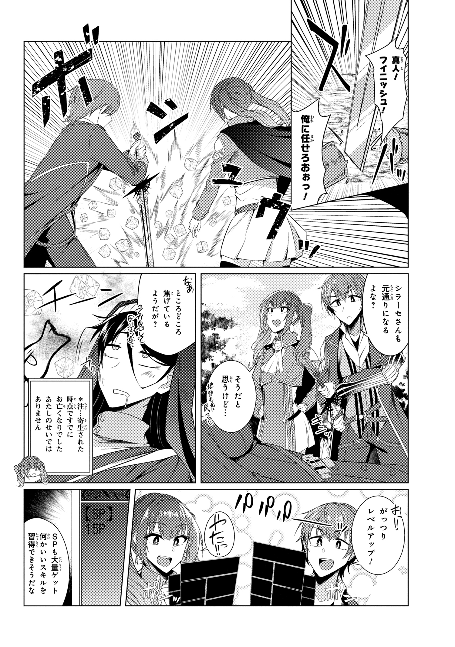 TSUUJOU KOUGEKI GA ZENTAI KOUGEKI DE NI-KAI KOUGEKI NO OKAA-SAN WA SUKI DESU KA? - raw - Chapter 4.2 - https://jpdd.ccdd.to/JPDD/tsuujoukougekigazentaikougekidenikaikougekinookaasanwasukidesuka/95868/5gio3mhaqja.jpg