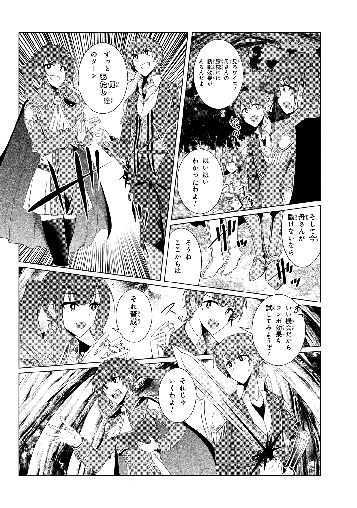 TSUUJOU KOUGEKI GA ZENTAI KOUGEKI DE NI-KAI KOUGEKI NO OKAA-SAN WA SUKI DESU KA? - raw - Chapter 4.2 - https://jpdd.ccdd.to/JPDD/tsuujoukougekigazentaikougekidenikaikougekinookaasanwasukidesuka/95868/ckf0uaky2d4.jpg