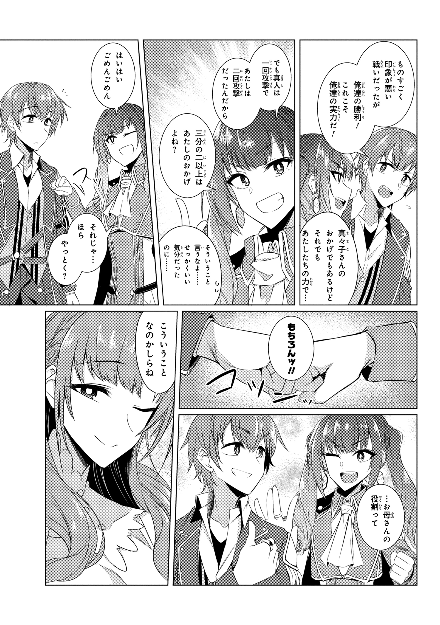 TSUUJOU KOUGEKI GA ZENTAI KOUGEKI DE NI-KAI KOUGEKI NO OKAA-SAN WA SUKI DESU KA? - raw - Chapter 4.2 - https://jpdd.ccdd.to/JPDD/tsuujoukougekigazentaikougekidenikaikougekinookaasanwasukidesuka/95868/exo1byuaa4f.jpg