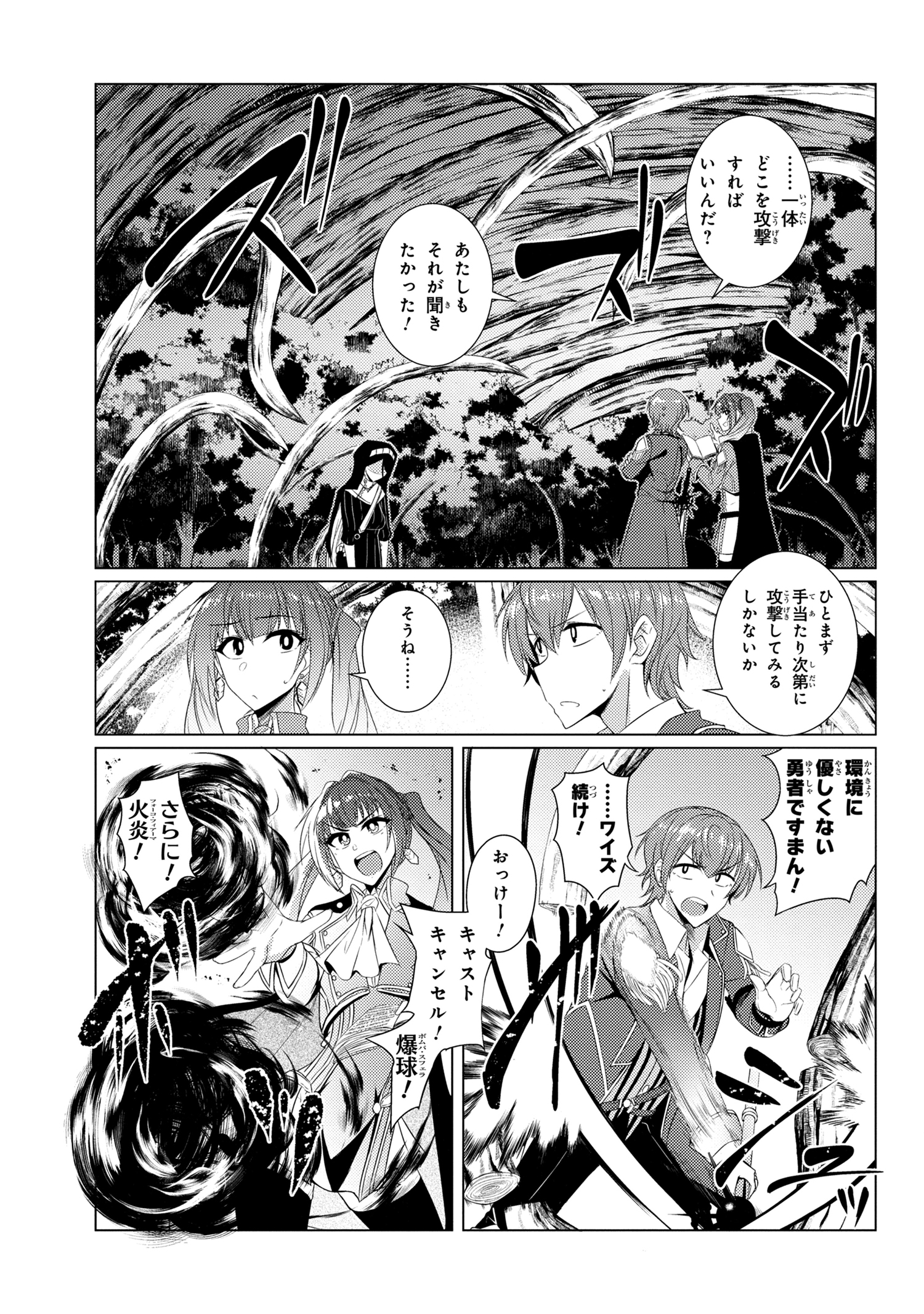 TSUUJOU KOUGEKI GA ZENTAI KOUGEKI DE NI-KAI KOUGEKI NO OKAA-SAN WA SUKI DESU KA? - raw - Chapter 4.2 - https://jpdd.ccdd.to/JPDD/tsuujoukougekigazentaikougekidenikaikougekinookaasanwasukidesuka/95868/gwdnxeshaq1.jpg