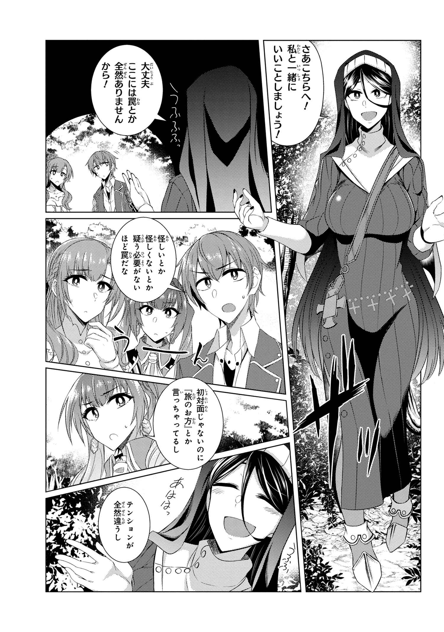 TSUUJOU KOUGEKI GA ZENTAI KOUGEKI DE NI-KAI KOUGEKI NO OKAA-SAN WA SUKI DESU KA? - raw - Chapter 4.2 - https://jpdd.ccdd.to/JPDD/tsuujoukougekigazentaikougekidenikaikougekinookaasanwasukidesuka/95868/lthdzeicbxa.jpg