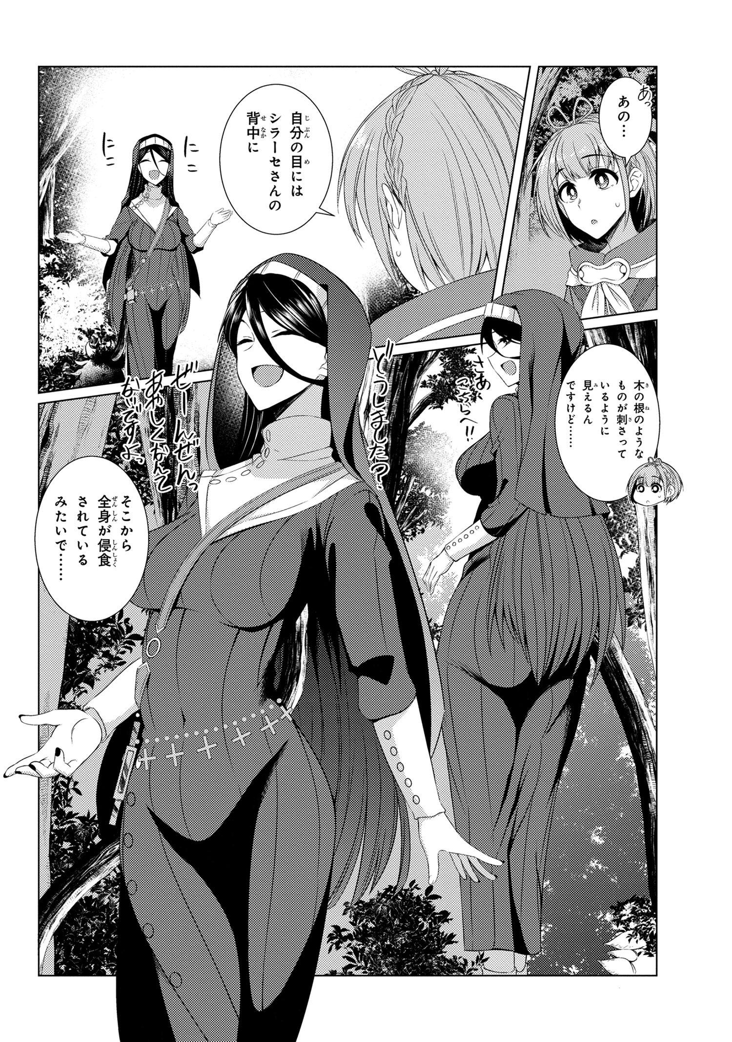 TSUUJOU KOUGEKI GA ZENTAI KOUGEKI DE NI-KAI KOUGEKI NO OKAA-SAN WA SUKI DESU KA? - raw - Chapter 4.2 - https://jpdd.ccdd.to/JPDD/tsuujoukougekigazentaikougekidenikaikougekinookaasanwasukidesuka/95868/mirta4ipmni.jpg
