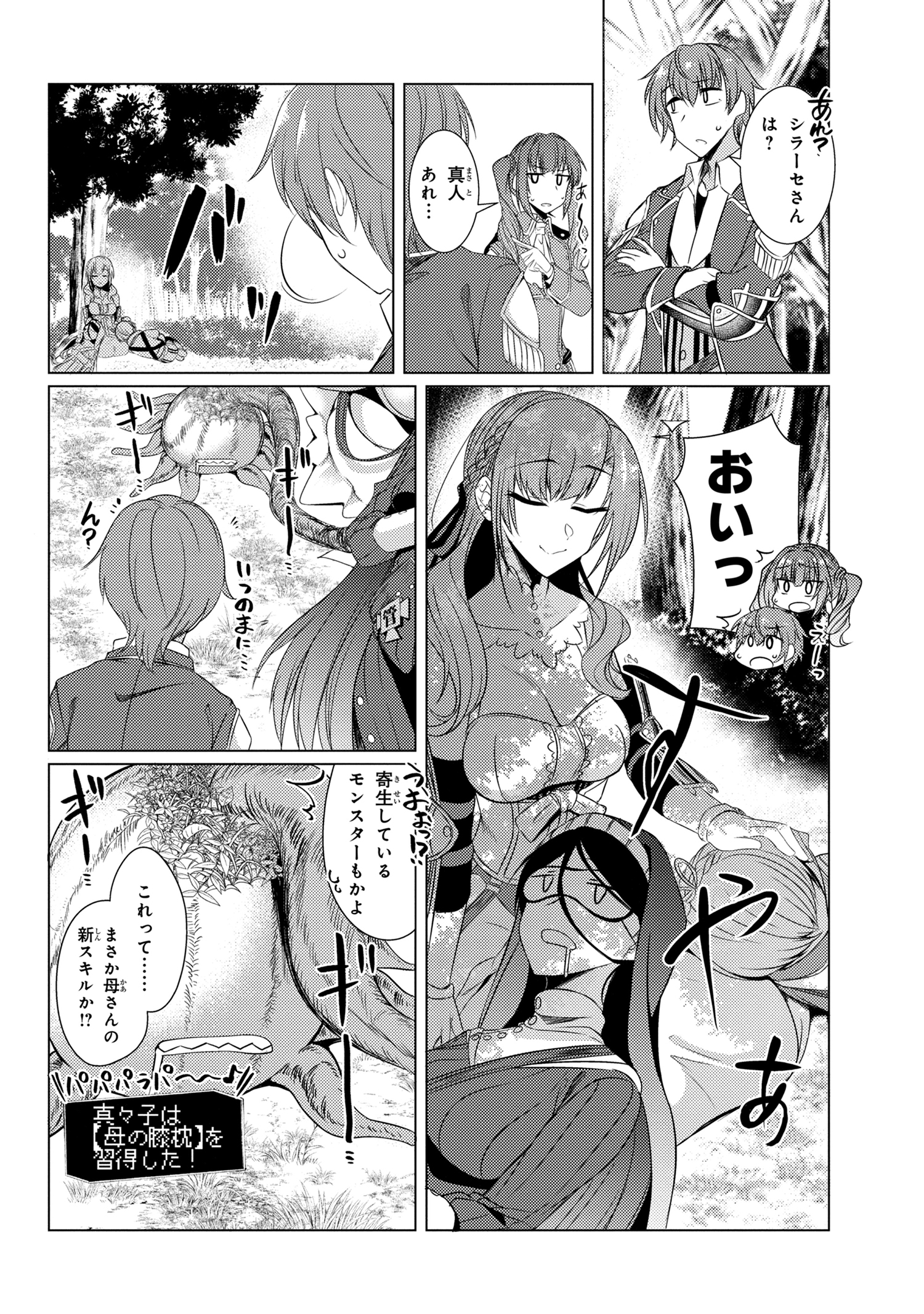TSUUJOU KOUGEKI GA ZENTAI KOUGEKI DE NI-KAI KOUGEKI NO OKAA-SAN WA SUKI DESU KA? - raw - Chapter 4.2 - https://jpdd.ccdd.to/JPDD/tsuujoukougekigazentaikougekidenikaikougekinookaasanwasukidesuka/95868/nubnfx0l0gu.jpg
