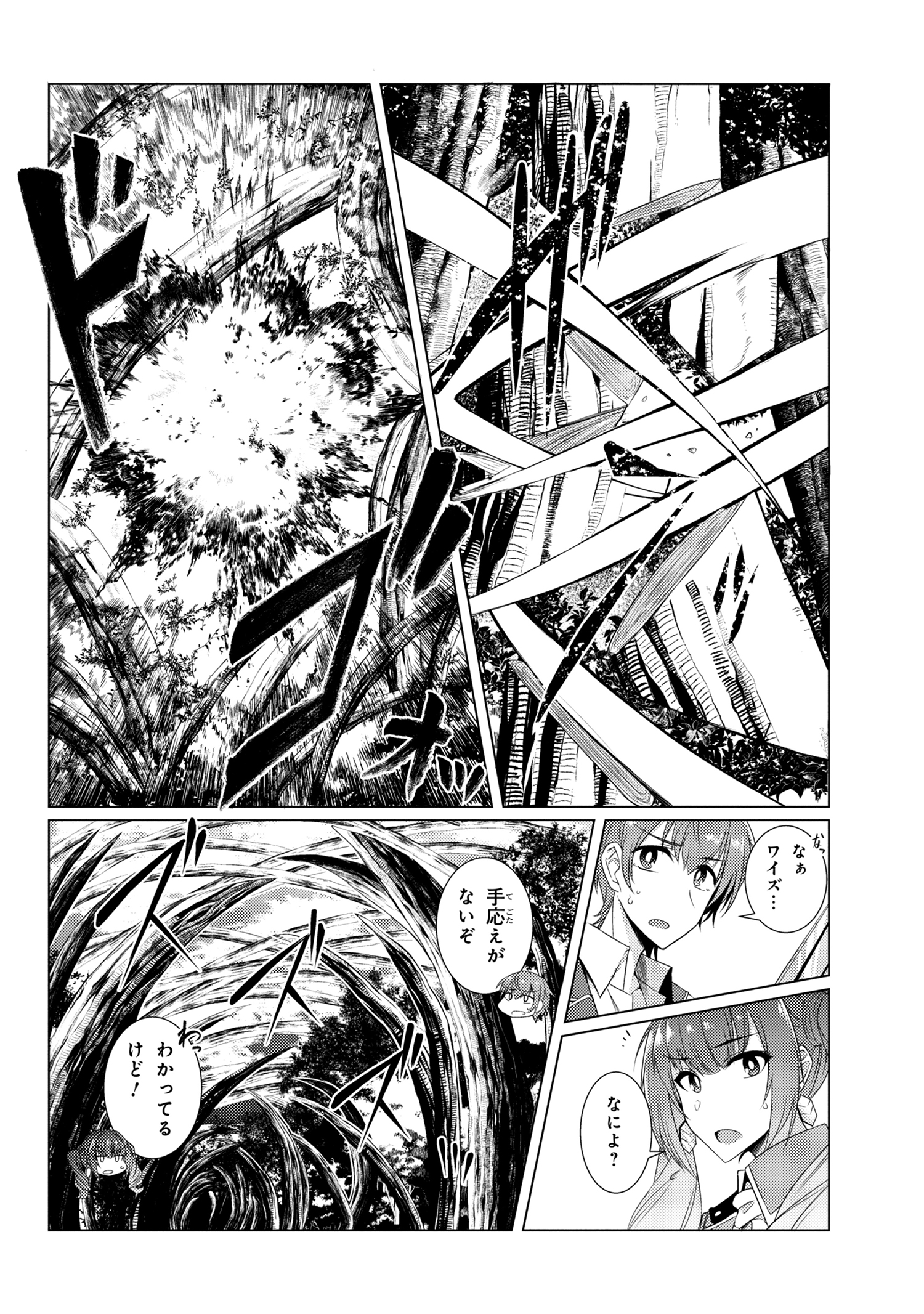 TSUUJOU KOUGEKI GA ZENTAI KOUGEKI DE NI-KAI KOUGEKI NO OKAA-SAN WA SUKI DESU KA? - raw - Chapter 4.2 - https://jpdd.ccdd.to/JPDD/tsuujoukougekigazentaikougekidenikaikougekinookaasanwasukidesuka/95868/olcpxaqgec4.jpg