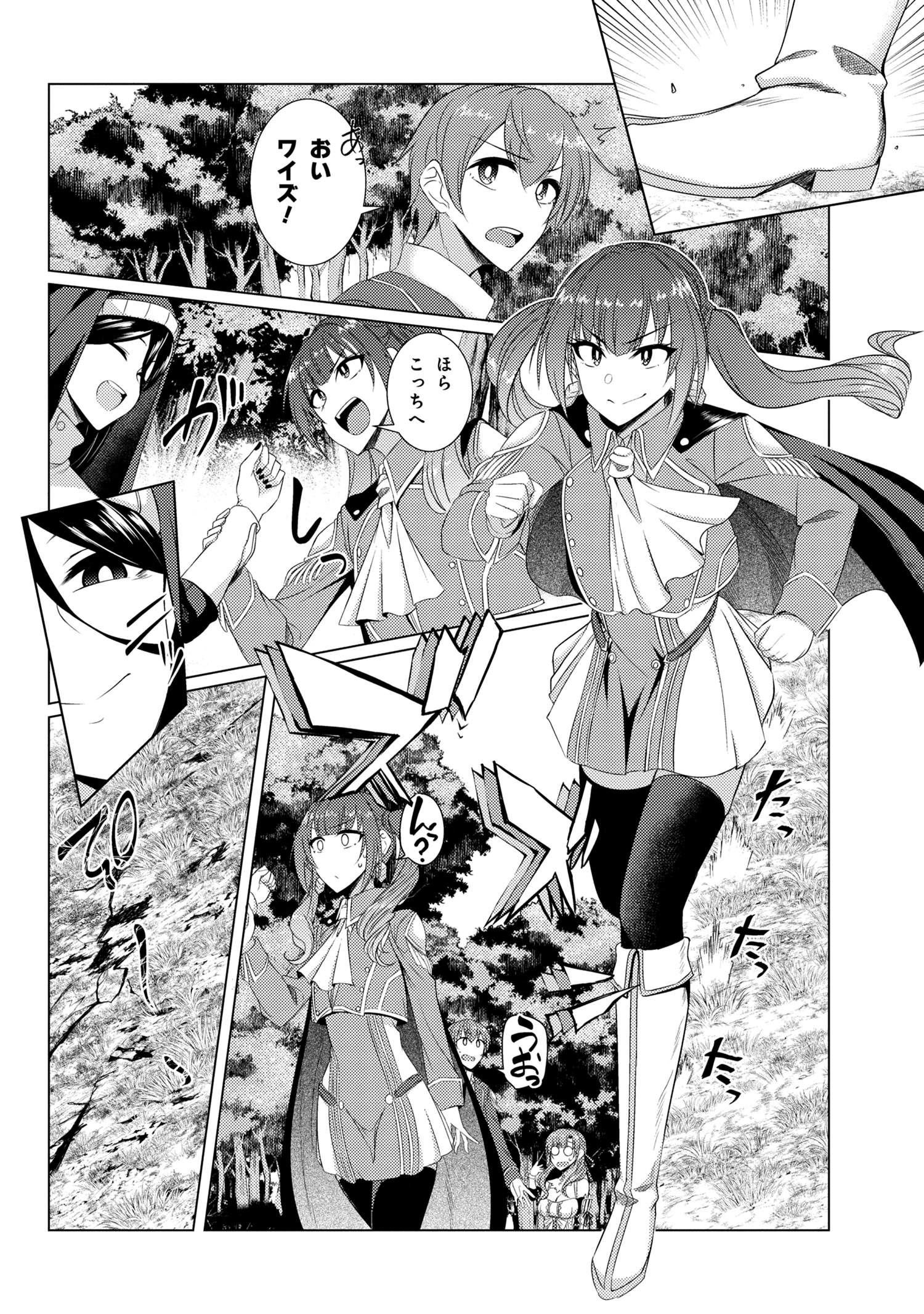 TSUUJOU KOUGEKI GA ZENTAI KOUGEKI DE NI-KAI KOUGEKI NO OKAA-SAN WA SUKI DESU KA? - raw - Chapter 4.2 - https://jpdd.ccdd.to/JPDD/tsuujoukougekigazentaikougekidenikaikougekinookaasanwasukidesuka/95868/pt0xceyfblz.jpg