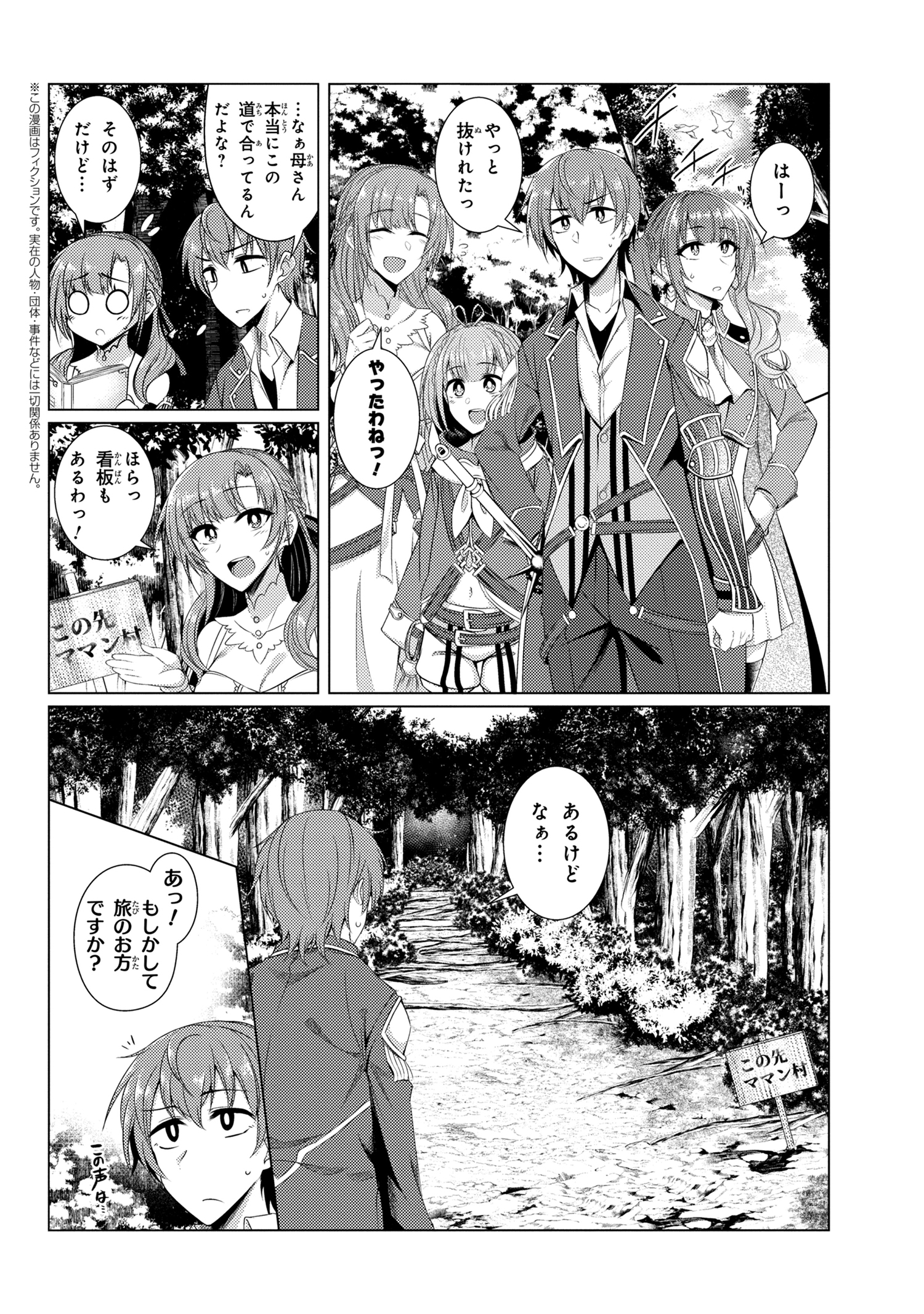 TSUUJOU KOUGEKI GA ZENTAI KOUGEKI DE NI-KAI KOUGEKI NO OKAA-SAN WA SUKI DESU KA? - raw - Chapter 4.2 - https://jpdd.ccdd.to/JPDD/tsuujoukougekigazentaikougekidenikaikougekinookaasanwasukidesuka/95868/qeuyomzmkwu.jpg