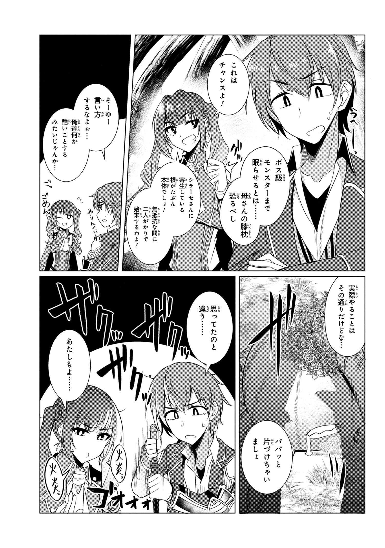 TSUUJOU KOUGEKI GA ZENTAI KOUGEKI DE NI-KAI KOUGEKI NO OKAA-SAN WA SUKI DESU KA? - raw - Chapter 4.2 - https://jpdd.ccdd.to/JPDD/tsuujoukougekigazentaikougekidenikaikougekinookaasanwasukidesuka/95868/z1jpk0jmdkd.jpg
