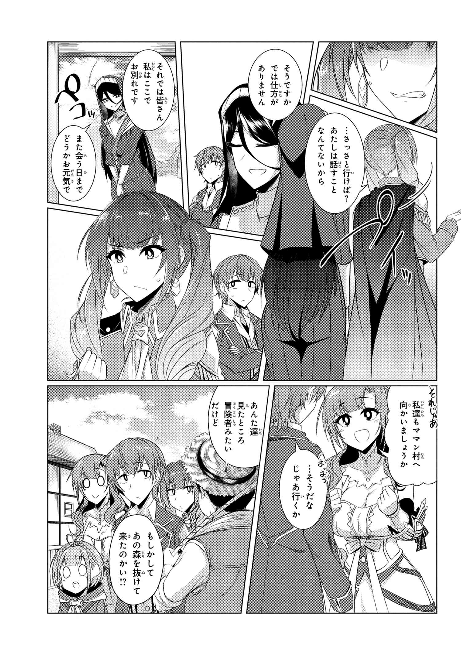 TSUUJOU KOUGEKI GA ZENTAI KOUGEKI DE NI-KAI KOUGEKI NO OKAA-SAN WA SUKI DESU KA? - raw - Chapter 4.3 - https://jpdd.ccdd.to/JPDD/tsuujoukougekigazentaikougekidenikaikougekinookaasanwasukidesuka/96898/1l00jb0kn2h.jpg