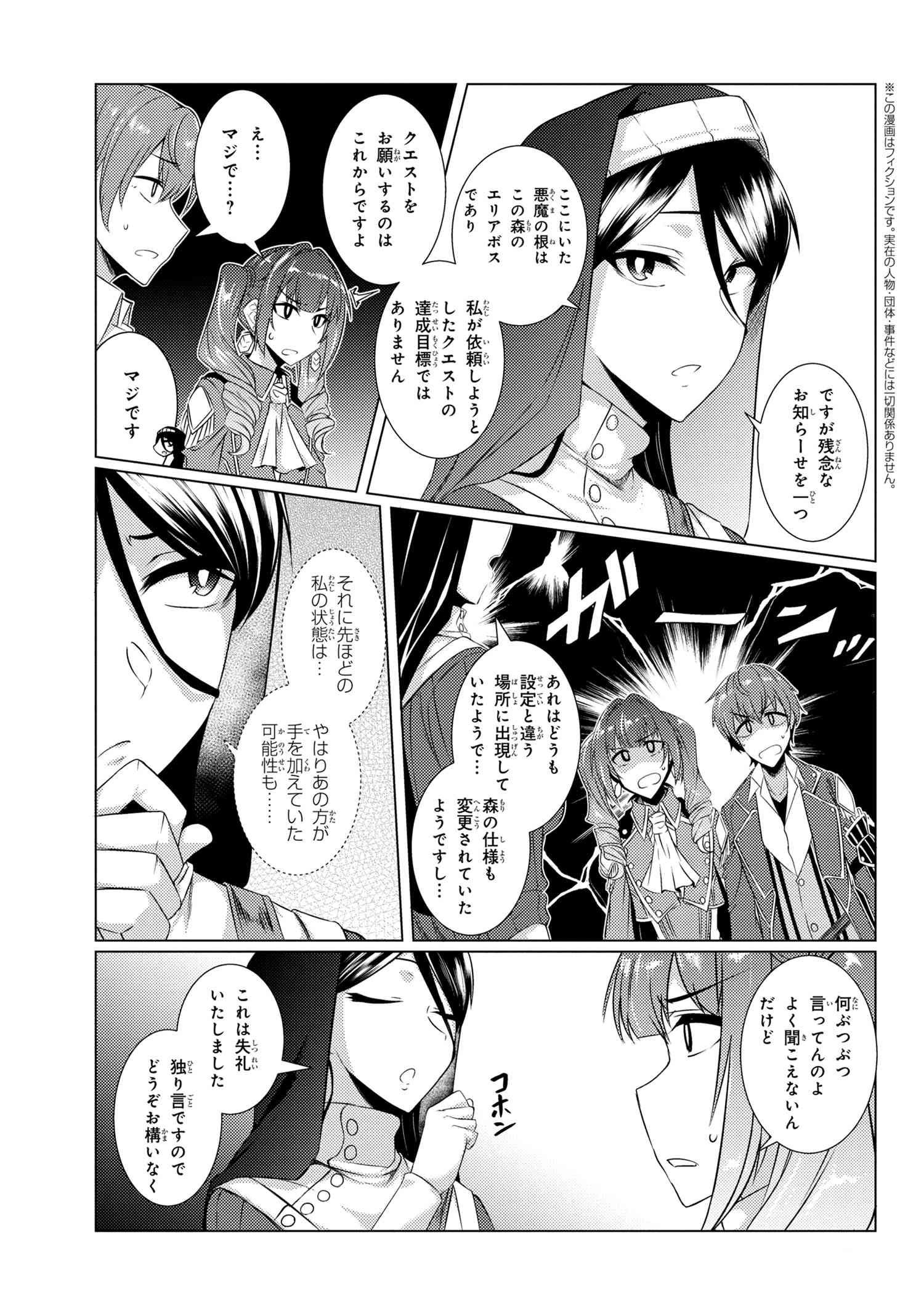TSUUJOU KOUGEKI GA ZENTAI KOUGEKI DE NI-KAI KOUGEKI NO OKAA-SAN WA SUKI DESU KA? - raw - Chapter 4.3 - https://jpdd.ccdd.to/JPDD/tsuujoukougekigazentaikougekidenikaikougekinookaasanwasukidesuka/96898/1oek4qkcfg1.jpg