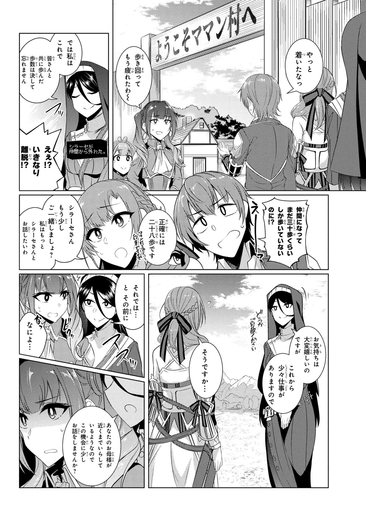 TSUUJOU KOUGEKI GA ZENTAI KOUGEKI DE NI-KAI KOUGEKI NO OKAA-SAN WA SUKI DESU KA? - raw - Chapter 4.3 - https://jpdd.ccdd.to/JPDD/tsuujoukougekigazentaikougekidenikaikougekinookaasanwasukidesuka/96898/1zj43caoerz.jpg