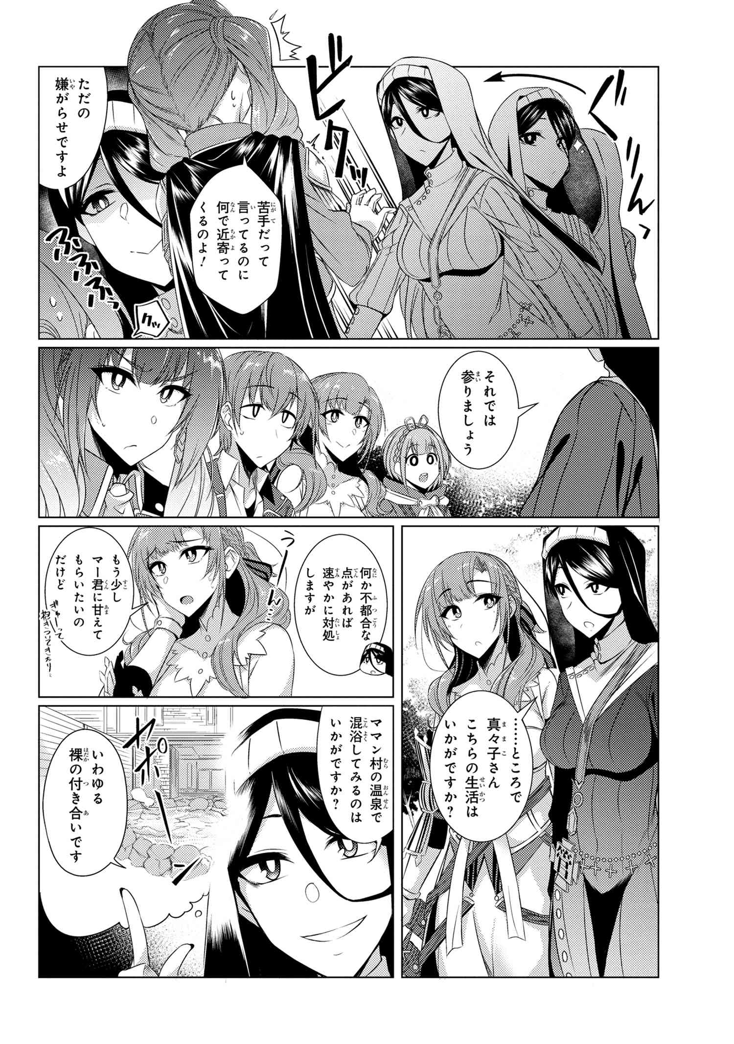 TSUUJOU KOUGEKI GA ZENTAI KOUGEKI DE NI-KAI KOUGEKI NO OKAA-SAN WA SUKI DESU KA? - raw - Chapter 4.3 - https://jpdd.ccdd.to/JPDD/tsuujoukougekigazentaikougekidenikaikougekinookaasanwasukidesuka/96898/4rcw522uqke.jpg