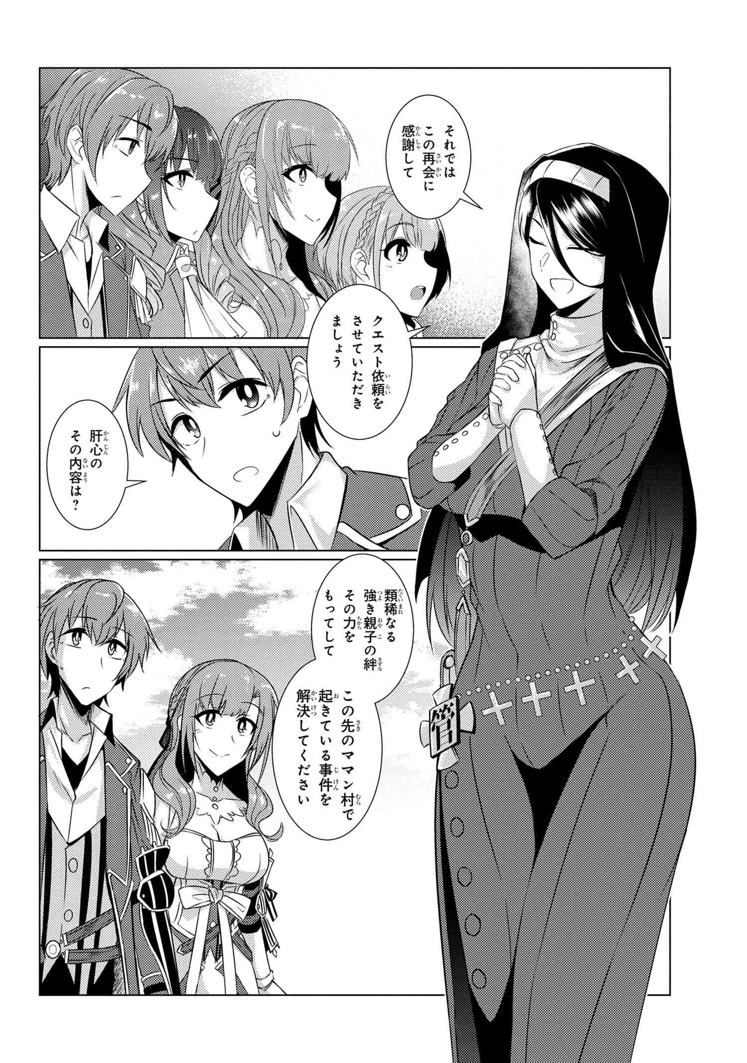 TSUUJOU KOUGEKI GA ZENTAI KOUGEKI DE NI-KAI KOUGEKI NO OKAA-SAN WA SUKI DESU KA? - raw - Chapter 4.3 - https://jpdd.ccdd.to/JPDD/tsuujoukougekigazentaikougekidenikaikougekinookaasanwasukidesuka/96898/5eihyfpx24x.jpg
