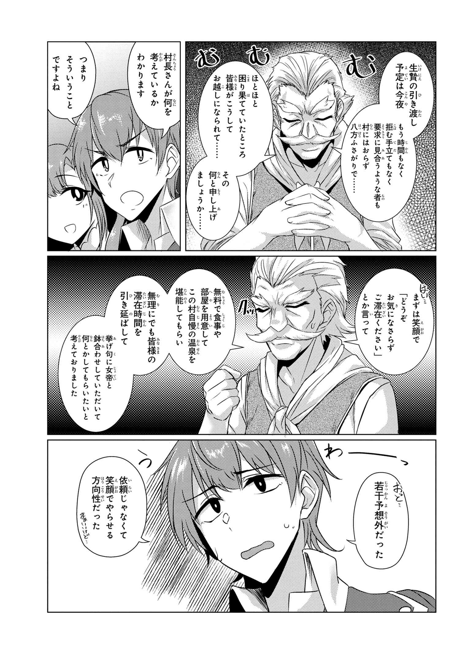 TSUUJOU KOUGEKI GA ZENTAI KOUGEKI DE NI-KAI KOUGEKI NO OKAA-SAN WA SUKI DESU KA? - raw - Chapter 4.3 - https://jpdd.ccdd.to/JPDD/tsuujoukougekigazentaikougekidenikaikougekinookaasanwasukidesuka/96898/e4pbtewycmt.jpg