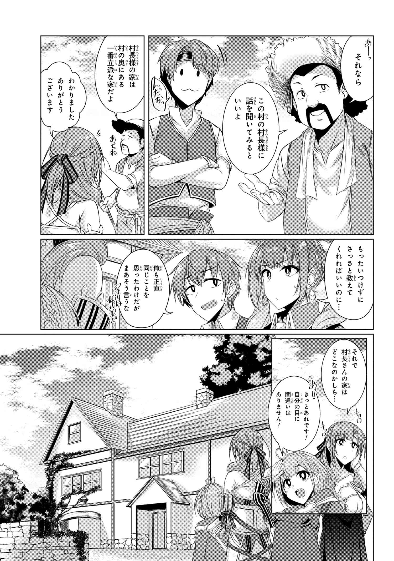 TSUUJOU KOUGEKI GA ZENTAI KOUGEKI DE NI-KAI KOUGEKI NO OKAA-SAN WA SUKI DESU KA? - raw - Chapter 4.3 - https://jpdd.ccdd.to/JPDD/tsuujoukougekigazentaikougekidenikaikougekinookaasanwasukidesuka/96898/llkpvzwxd4m.jpg