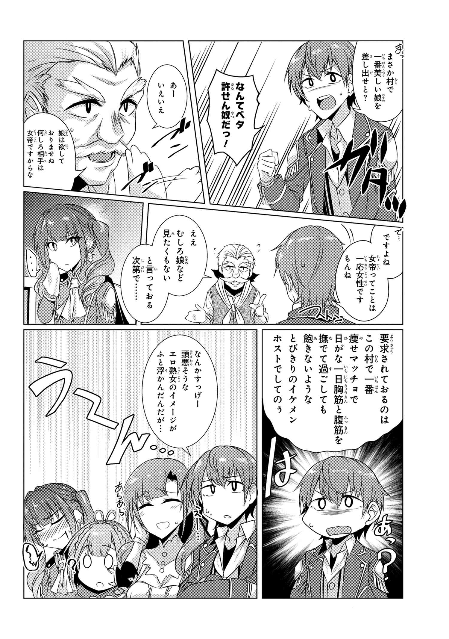 TSUUJOU KOUGEKI GA ZENTAI KOUGEKI DE NI-KAI KOUGEKI NO OKAA-SAN WA SUKI DESU KA? - raw - Chapter 4.3 - https://jpdd.ccdd.to/JPDD/tsuujoukougekigazentaikougekidenikaikougekinookaasanwasukidesuka/96898/nih4tto5eus.jpg