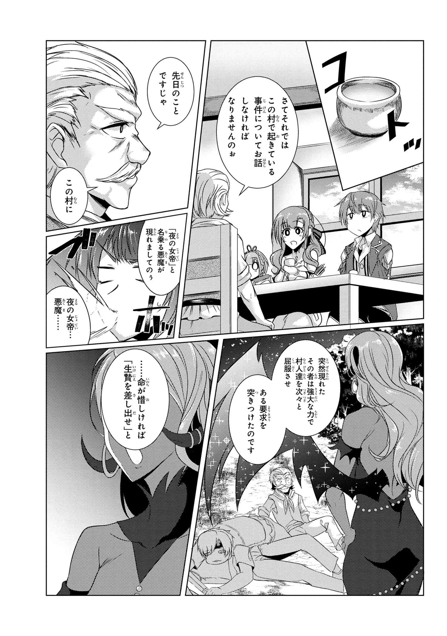 TSUUJOU KOUGEKI GA ZENTAI KOUGEKI DE NI-KAI KOUGEKI NO OKAA-SAN WA SUKI DESU KA? - raw - Chapter 4.3 - https://jpdd.ccdd.to/JPDD/tsuujoukougekigazentaikougekidenikaikougekinookaasanwasukidesuka/96898/o03di240nzs.jpg
