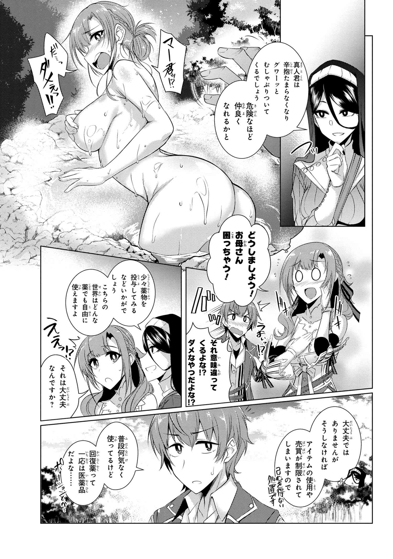 TSUUJOU KOUGEKI GA ZENTAI KOUGEKI DE NI-KAI KOUGEKI NO OKAA-SAN WA SUKI DESU KA? - raw - Chapter 4.3 - https://jpdd.ccdd.to/JPDD/tsuujoukougekigazentaikougekidenikaikougekinookaasanwasukidesuka/96898/s3lfircfnsv.jpg
