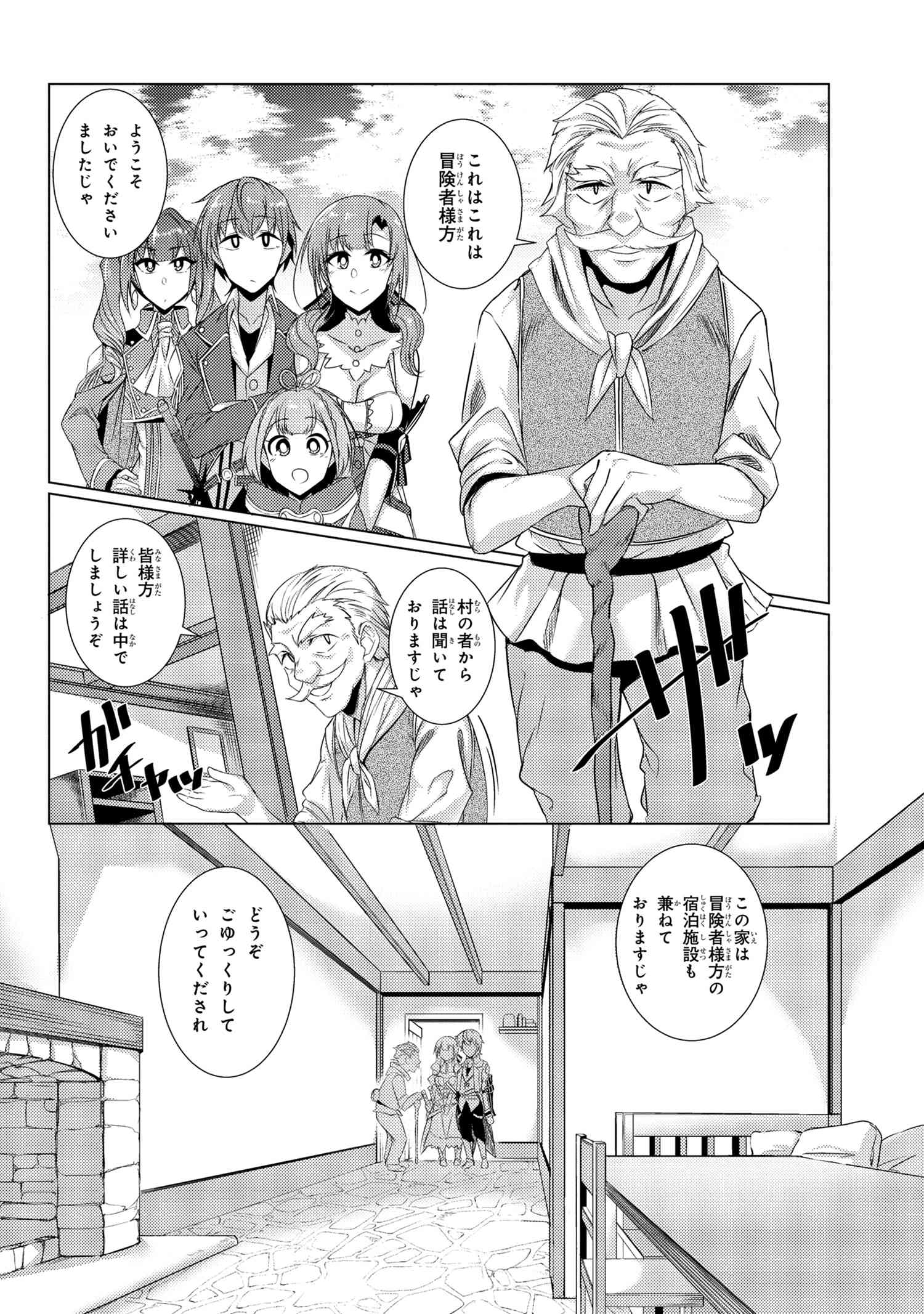TSUUJOU KOUGEKI GA ZENTAI KOUGEKI DE NI-KAI KOUGEKI NO OKAA-SAN WA SUKI DESU KA? - raw - Chapter 4.3 - https://jpdd.ccdd.to/JPDD/tsuujoukougekigazentaikougekidenikaikougekinookaasanwasukidesuka/96898/x2l3x1dlxkn.jpg