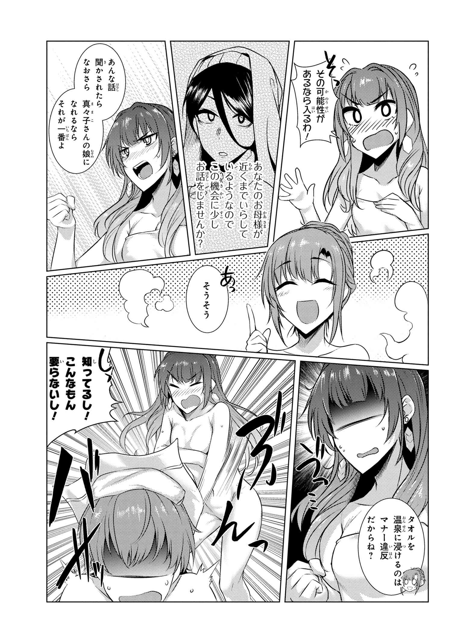 TSUUJOU KOUGEKI GA ZENTAI KOUGEKI DE NI-KAI KOUGEKI NO OKAA-SAN WA SUKI DESU KA? - raw - Chapter 4.4 - https://jpdd.ccdd.to/JPDD/tsuujoukougekigazentaikougekidenikaikougekinookaasanwasukidesuka/99004/a1ykosua2t5.jpg