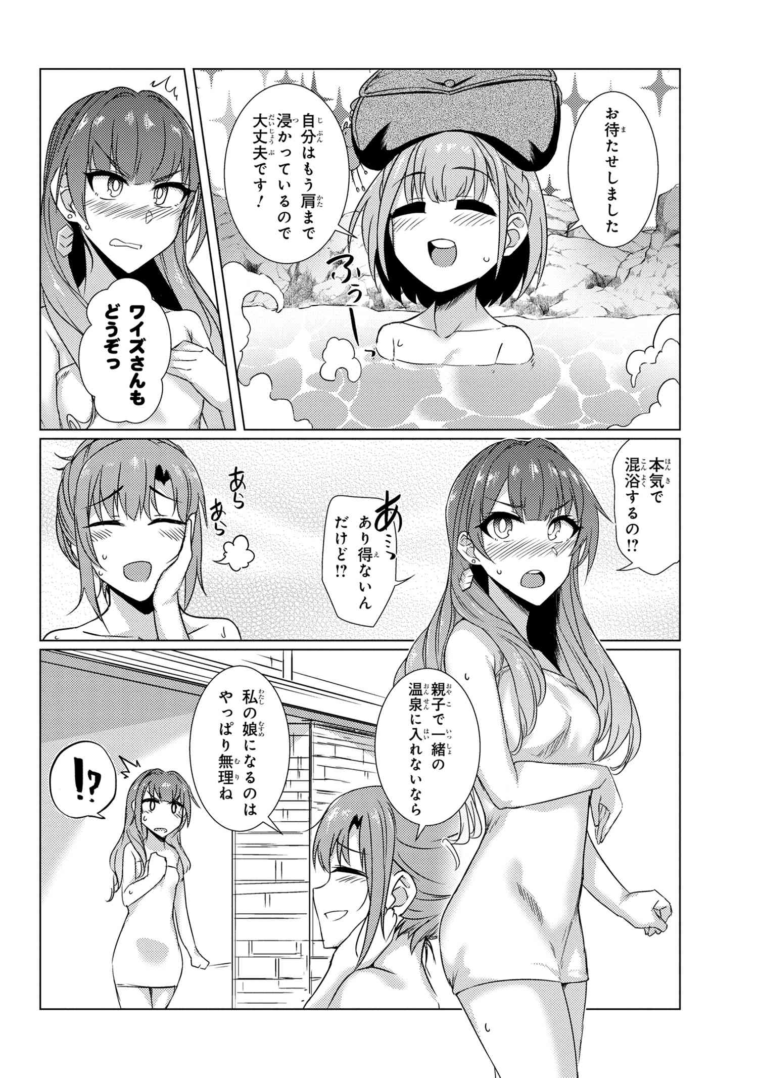 TSUUJOU KOUGEKI GA ZENTAI KOUGEKI DE NI-KAI KOUGEKI NO OKAA-SAN WA SUKI DESU KA? - raw - Chapter 4.4 - https://jpdd.ccdd.to/JPDD/tsuujoukougekigazentaikougekidenikaikougekinookaasanwasukidesuka/99004/hq3zcku5yhd.jpg