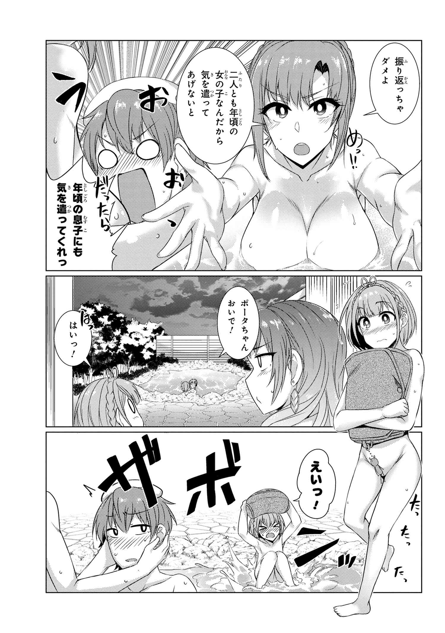 TSUUJOU KOUGEKI GA ZENTAI KOUGEKI DE NI-KAI KOUGEKI NO OKAA-SAN WA SUKI DESU KA? - raw - Chapter 4.4 - https://jpdd.ccdd.to/JPDD/tsuujoukougekigazentaikougekidenikaikougekinookaasanwasukidesuka/99004/pgdjd02vedq.jpg