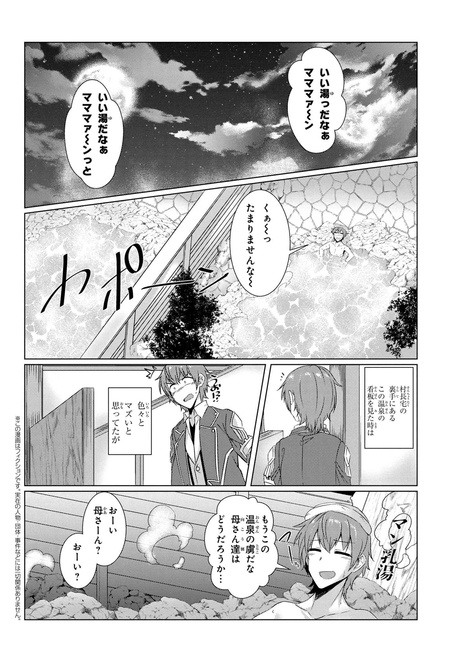 TSUUJOU KOUGEKI GA ZENTAI KOUGEKI DE NI-KAI KOUGEKI NO OKAA-SAN WA SUKI DESU KA? - raw - Chapter 4.4 - https://jpdd.ccdd.to/JPDD/tsuujoukougekigazentaikougekidenikaikougekinookaasanwasukidesuka/99004/rlndov2wl32.jpg