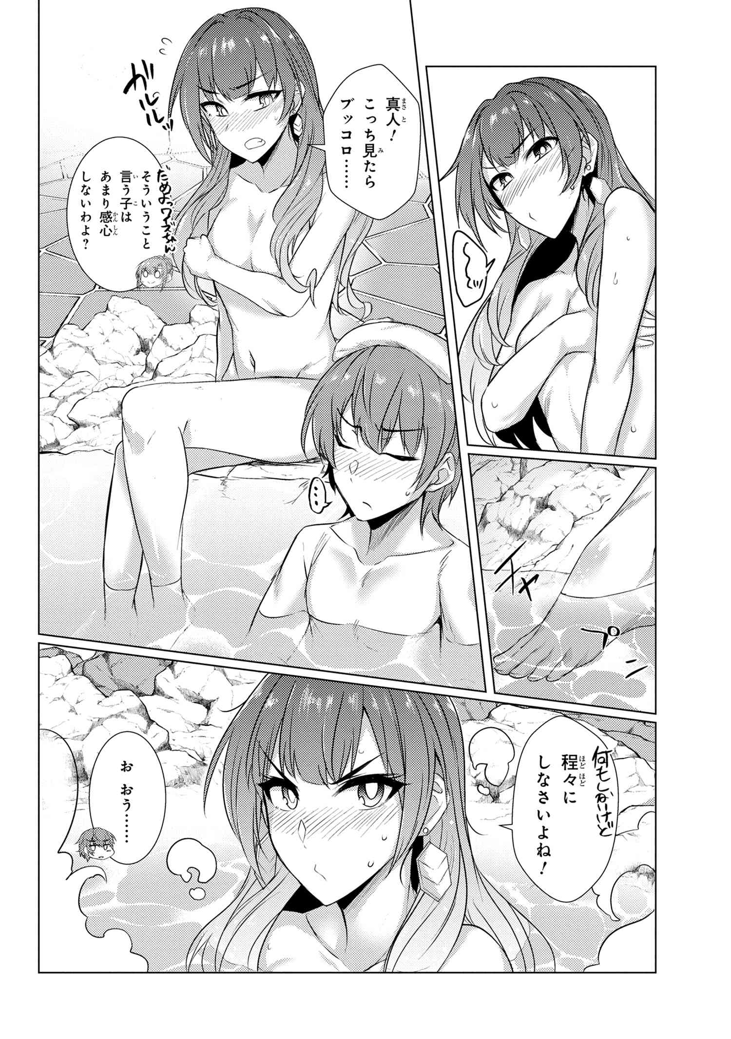 TSUUJOU KOUGEKI GA ZENTAI KOUGEKI DE NI-KAI KOUGEKI NO OKAA-SAN WA SUKI DESU KA? - raw - Chapter 4.4 - https://jpdd.ccdd.to/JPDD/tsuujoukougekigazentaikougekidenikaikougekinookaasanwasukidesuka/99004/x3xpiuq5mfe.jpg