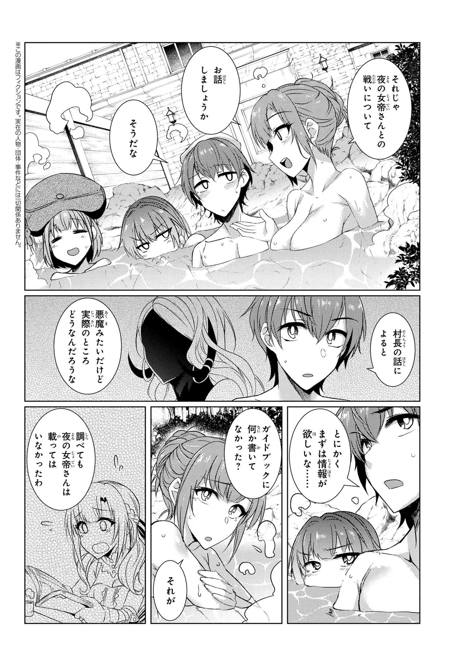 TSUUJOU KOUGEKI GA ZENTAI KOUGEKI DE NI-KAI KOUGEKI NO OKAA-SAN WA SUKI DESU KA? - raw - Chapter 4.5 - https://jpdd.ccdd.to/JPDD/tsuujoukougekigazentaikougekidenikaikougekinookaasanwasukidesuka/99596/fztmgt0liyb.jpg