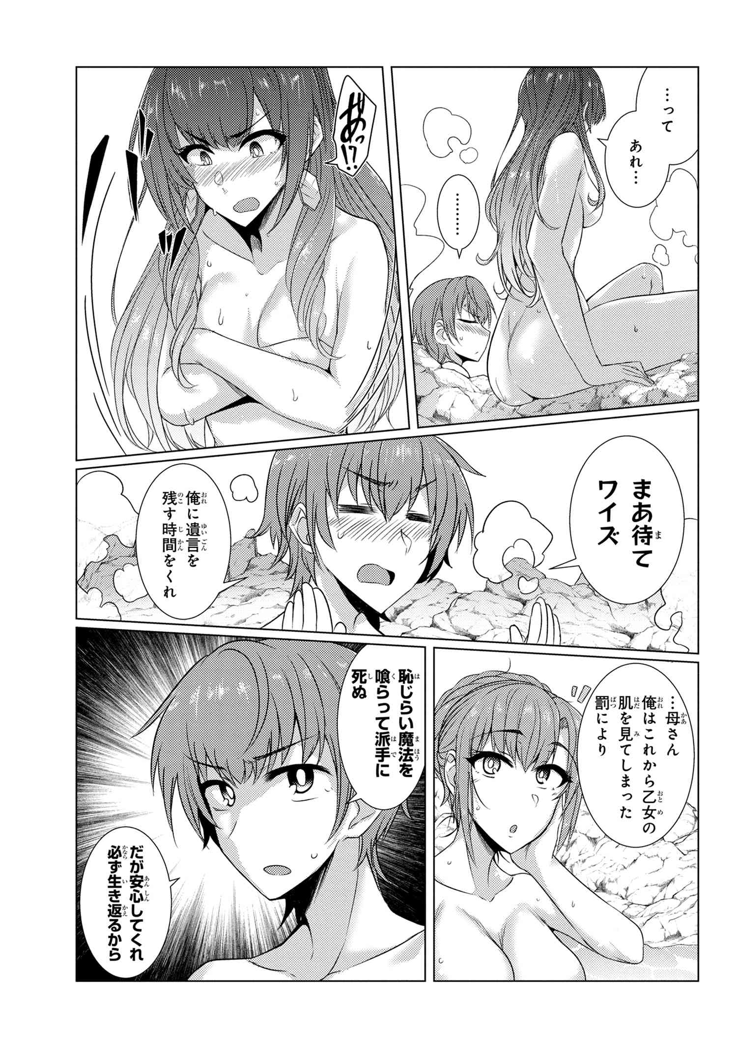 TSUUJOU KOUGEKI GA ZENTAI KOUGEKI DE NI-KAI KOUGEKI NO OKAA-SAN WA SUKI DESU KA? - raw - Chapter 4.5 - https://jpdd.ccdd.to/JPDD/tsuujoukougekigazentaikougekidenikaikougekinookaasanwasukidesuka/99596/gnxyvyzocao.jpg