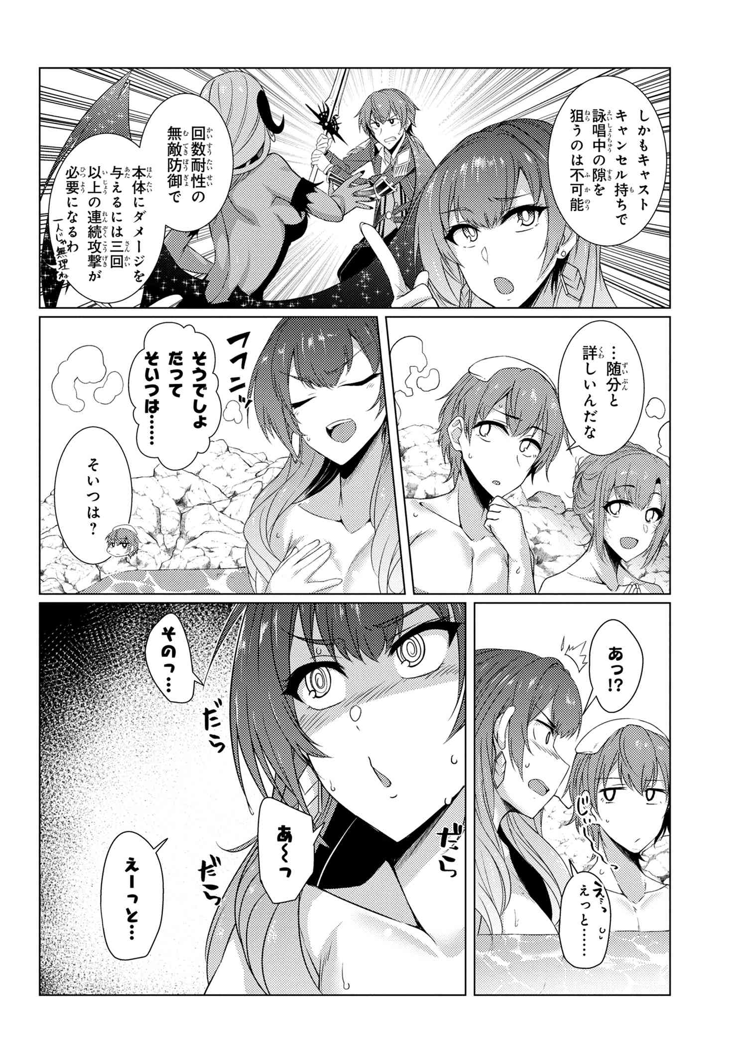 TSUUJOU KOUGEKI GA ZENTAI KOUGEKI DE NI-KAI KOUGEKI NO OKAA-SAN WA SUKI DESU KA? - raw - Chapter 4.5 - https://jpdd.ccdd.to/JPDD/tsuujoukougekigazentaikougekidenikaikougekinookaasanwasukidesuka/99596/gzoeap1vsyc.jpg