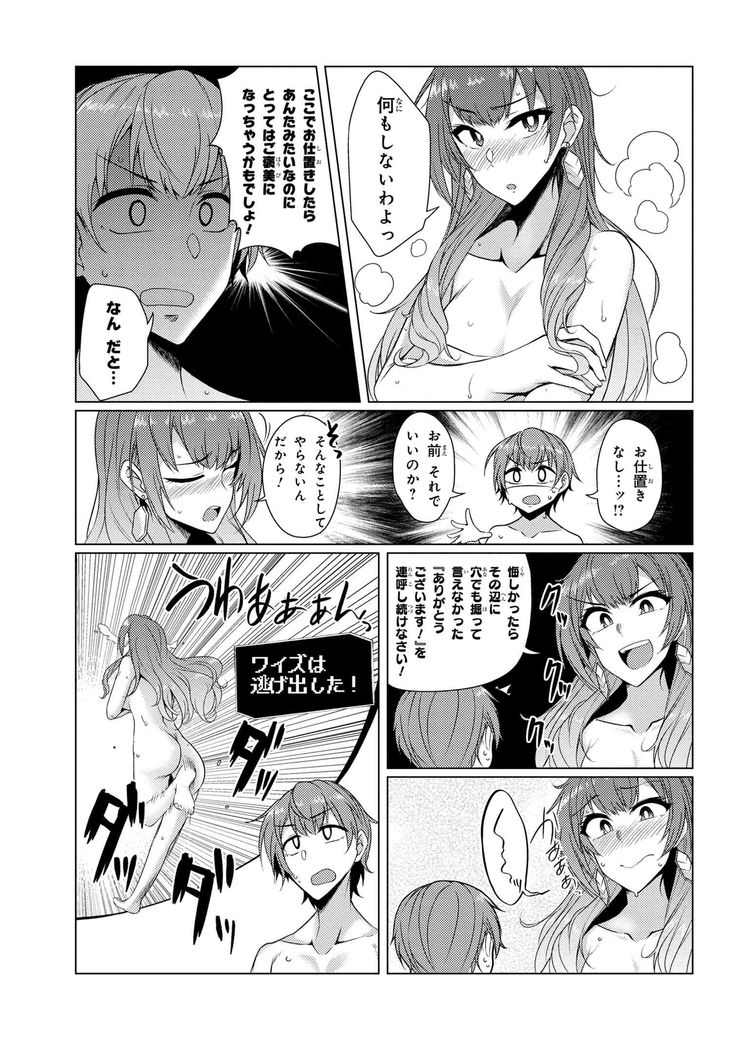 TSUUJOU KOUGEKI GA ZENTAI KOUGEKI DE NI-KAI KOUGEKI NO OKAA-SAN WA SUKI DESU KA? - raw - Chapter 4.5 - https://jpdd.ccdd.to/JPDD/tsuujoukougekigazentaikougekidenikaikougekinookaasanwasukidesuka/99596/qa2osundsjf.jpg