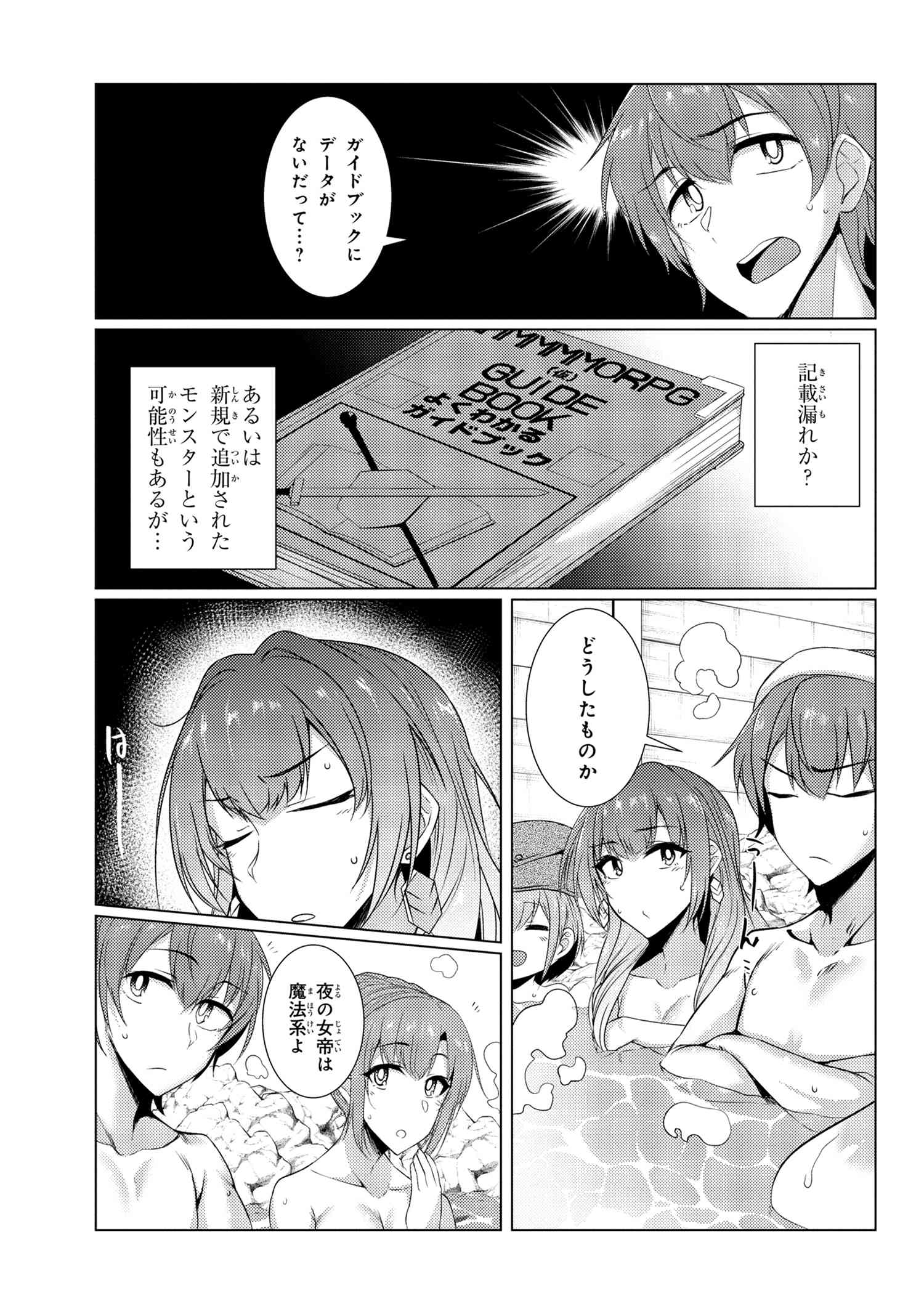 TSUUJOU KOUGEKI GA ZENTAI KOUGEKI DE NI-KAI KOUGEKI NO OKAA-SAN WA SUKI DESU KA? - raw - Chapter 4.5 - https://jpdd.ccdd.to/JPDD/tsuujoukougekigazentaikougekidenikaikougekinookaasanwasukidesuka/99596/t1w3sflv3yh.jpg