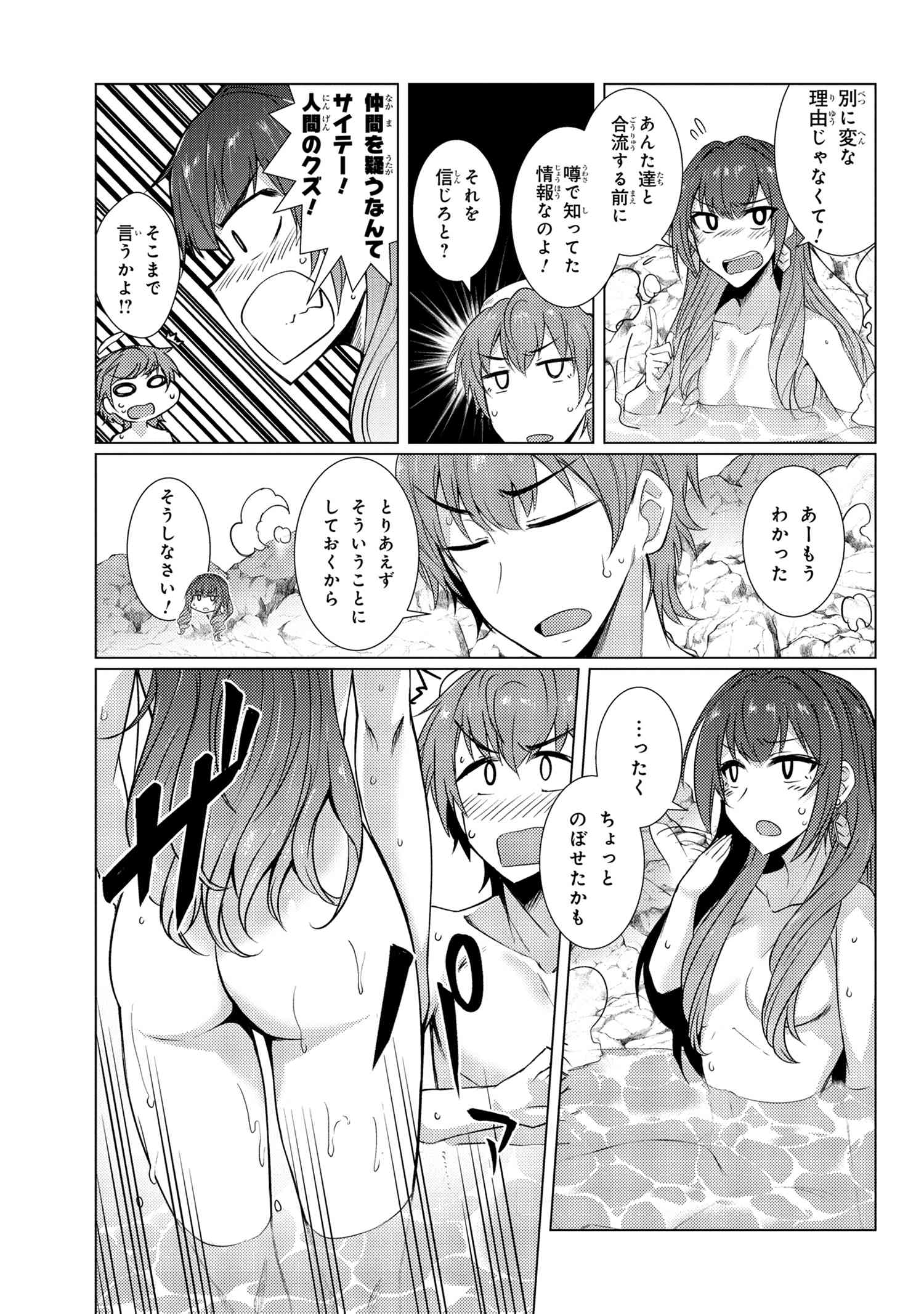 TSUUJOU KOUGEKI GA ZENTAI KOUGEKI DE NI-KAI KOUGEKI NO OKAA-SAN WA SUKI DESU KA? - raw - Chapter 4.5 - https://jpdd.ccdd.to/JPDD/tsuujoukougekigazentaikougekidenikaikougekinookaasanwasukidesuka/99596/wkaovbtlgjl.jpg