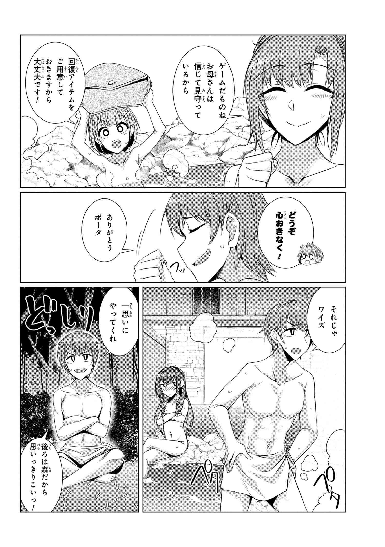 TSUUJOU KOUGEKI GA ZENTAI KOUGEKI DE NI-KAI KOUGEKI NO OKAA-SAN WA SUKI DESU KA? - raw - Chapter 4.5 - https://jpdd.ccdd.to/JPDD/tsuujoukougekigazentaikougekidenikaikougekinookaasanwasukidesuka/99596/xliaesgpxbh.jpg