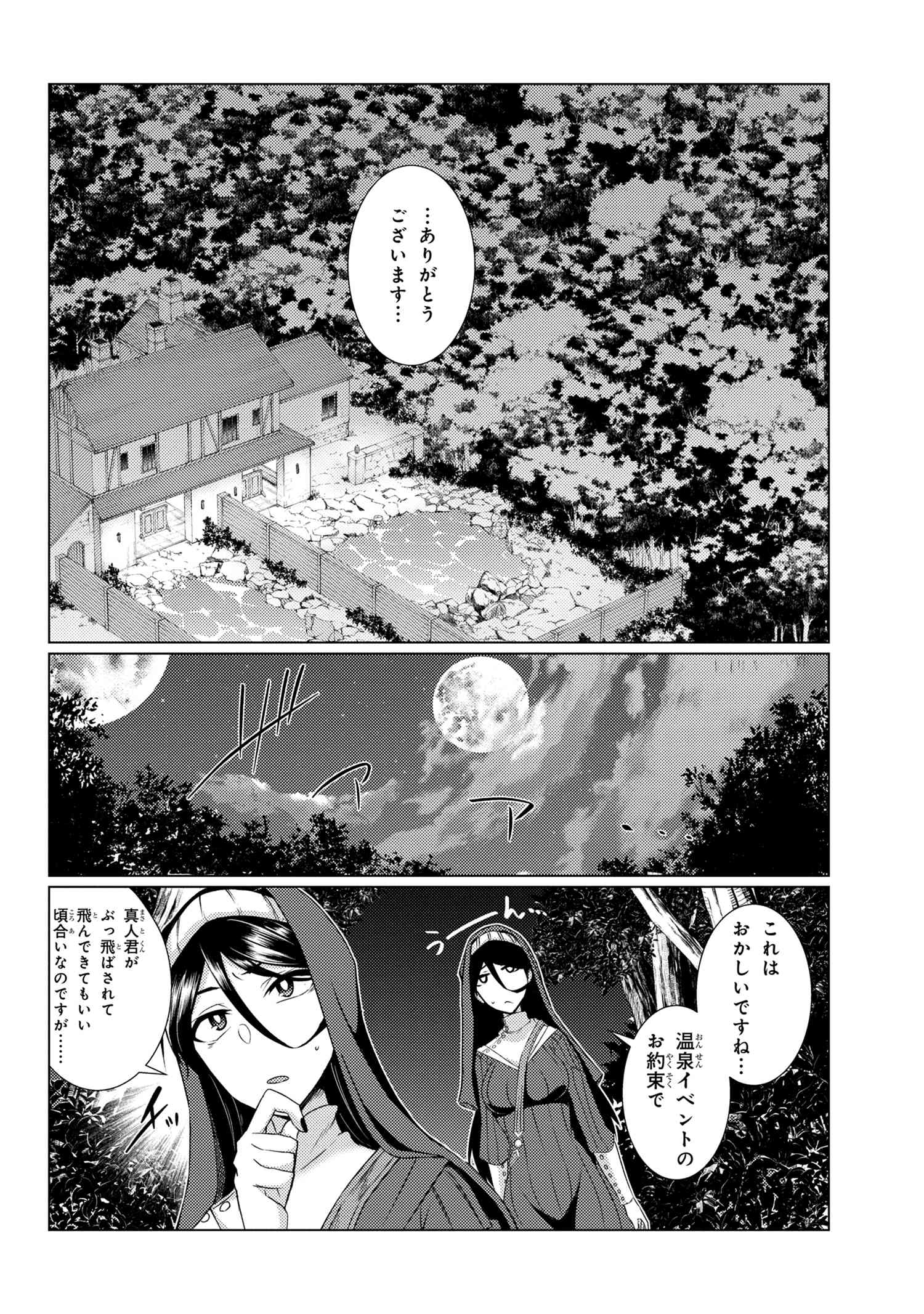 TSUUJOU KOUGEKI GA ZENTAI KOUGEKI DE NI-KAI KOUGEKI NO OKAA-SAN WA SUKI DESU KA? - raw - Chapter 4.5 - https://jpdd.ccdd.to/JPDD/tsuujoukougekigazentaikougekidenikaikougekinookaasanwasukidesuka/99596/zxnyrsa1ao5.jpg