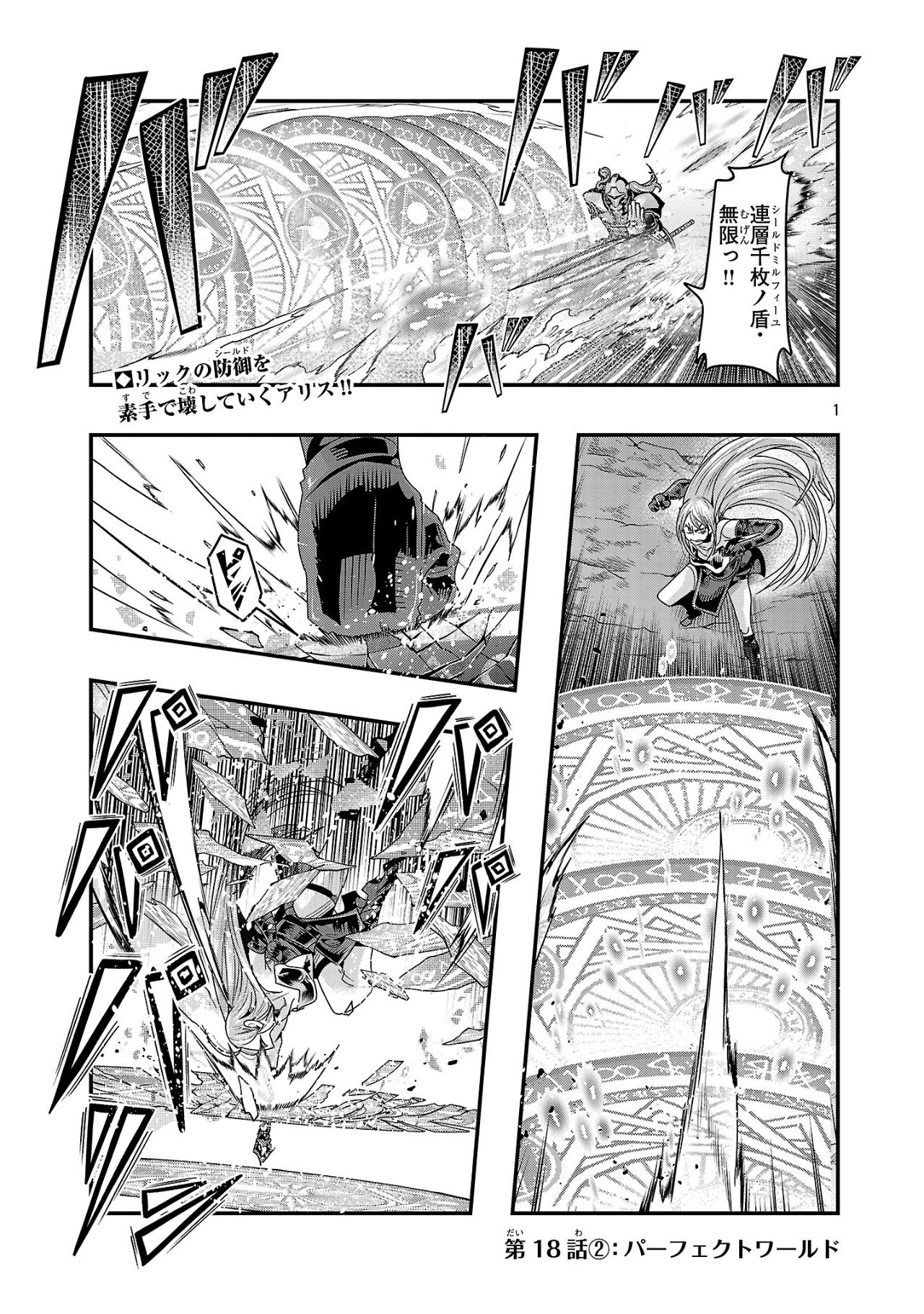 UCHI NO DESHI GA ITSUNOMANIKA JINRUI SAIKYOU NI NATTE ITE, NAN NO SAINOU MO NAI SHISHOU NO ORE GA, SORE O KOERU UCHUU SAIKYOU NI - raw - Chapter 18.2 - https://jpdd.ccdd.to/JPDD/uchinodeshigaitsunomanikajinruisaikyouninatteitenannosainoumonaishishounooregasoreokoeruuchuusaikyounigoninteisareteirukennitsui/182000/gk5i1ibqeec.jpg