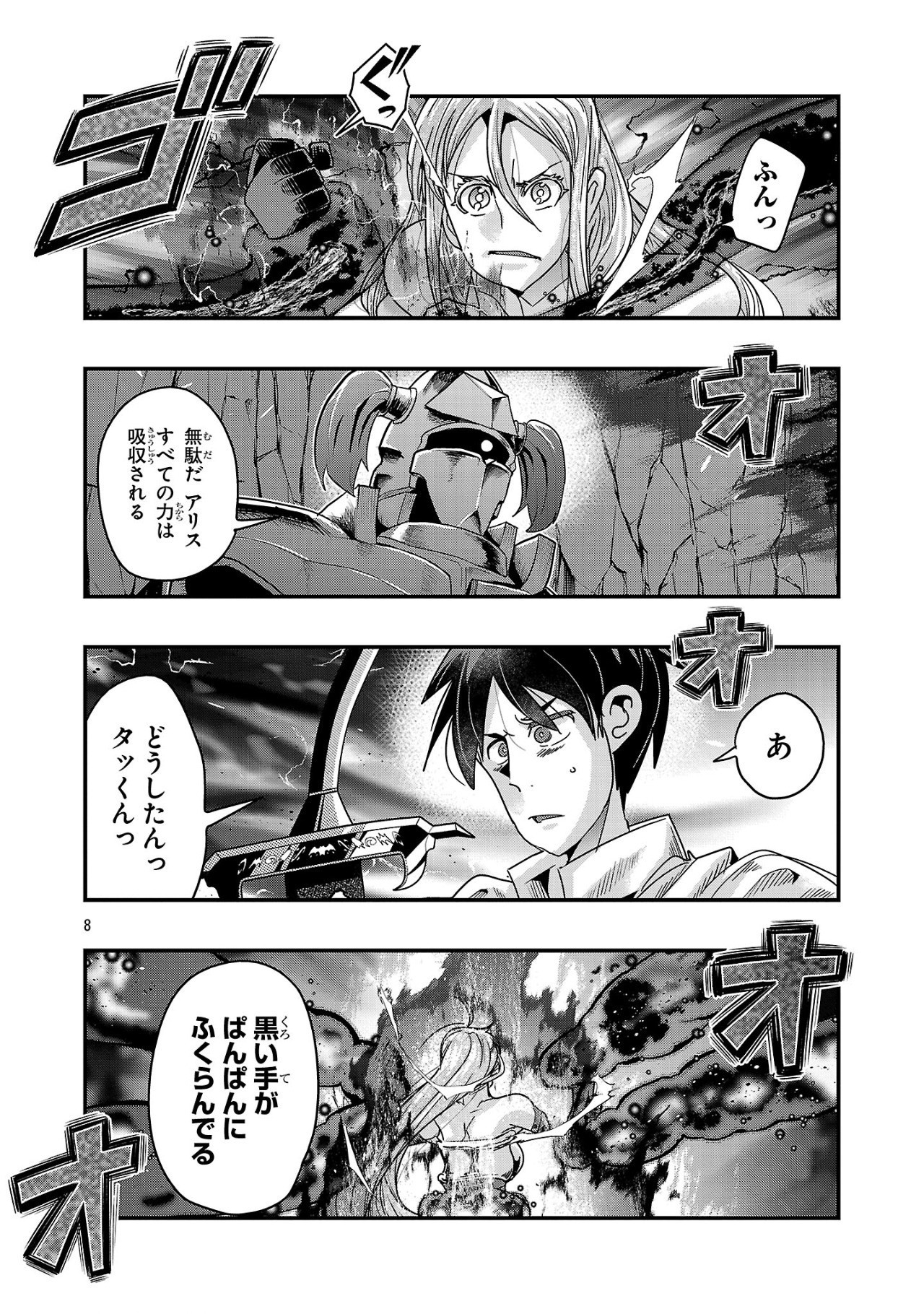 UCHI NO DESHI GA ITSUNOMANIKA JINRUI SAIKYOU NI NATTE ITE, NAN NO SAINOU MO NAI SHISHOU NO ORE GA, SORE O KOERU UCHUU SAIKYOU NI - raw - Chapter 18.2 - https://jpdd.ccdd.to/JPDD/uchinodeshigaitsunomanikajinruisaikyouninatteitenannosainoumonaishishounooregasoreokoeruuchuusaikyounigoninteisareteirukennitsui/182000/gsqzn44r2wa.jpg