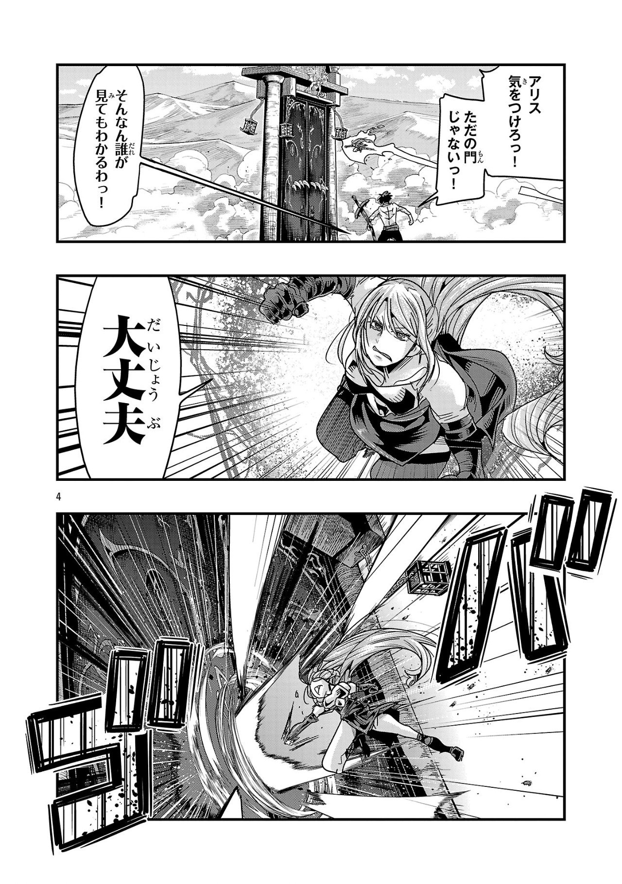 UCHI NO DESHI GA ITSUNOMANIKA JINRUI SAIKYOU NI NATTE ITE, NAN NO SAINOU MO NAI SHISHOU NO ORE GA, SORE O KOERU UCHUU SAIKYOU NI - raw - Chapter 18.2 - https://jpdd.ccdd.to/JPDD/uchinodeshigaitsunomanikajinruisaikyouninatteitenannosainoumonaishishounooregasoreokoeruuchuusaikyounigoninteisareteirukennitsui/182000/nnvmfwg2u3d.jpg